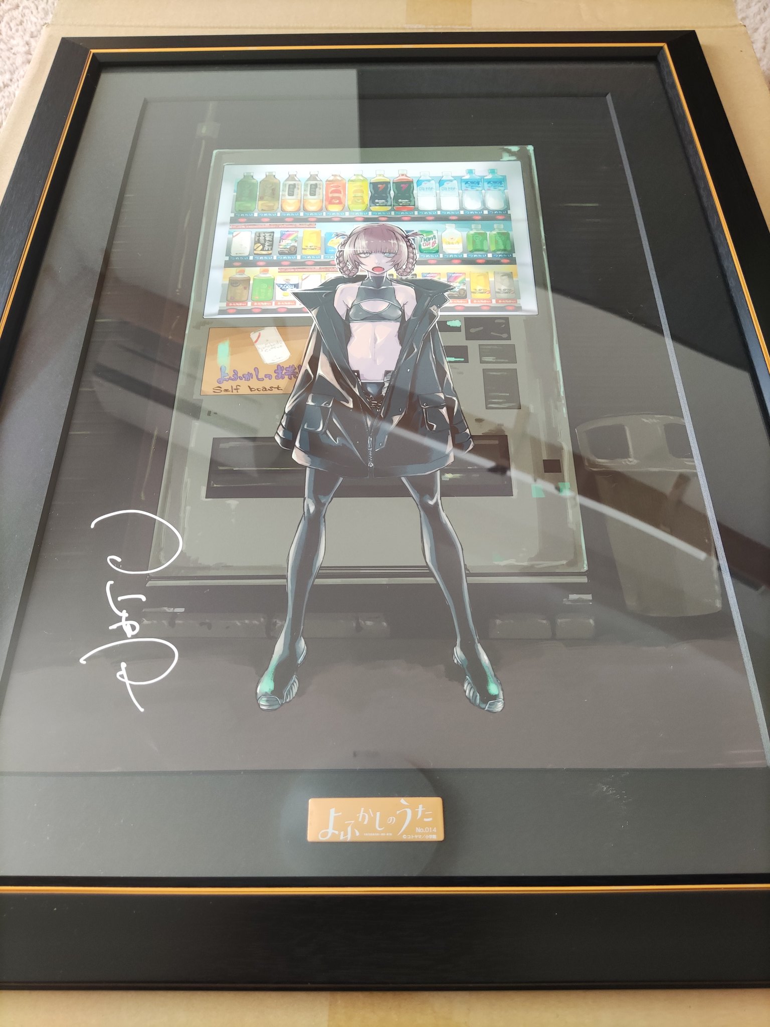 コトヤマ先生 直筆サイン だがしかし高級複製原画