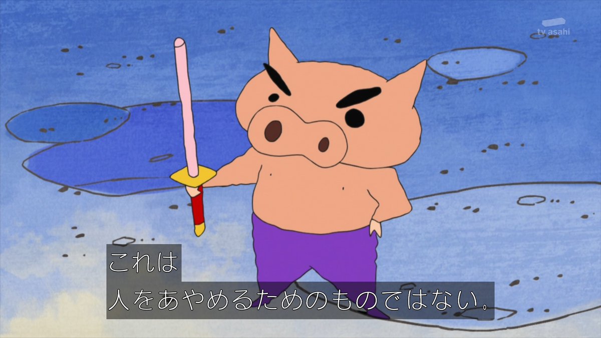 ぶりぶりざえもん刀 たぶん1/1 千歳飴 クレヨンしんちゃん クレヨン