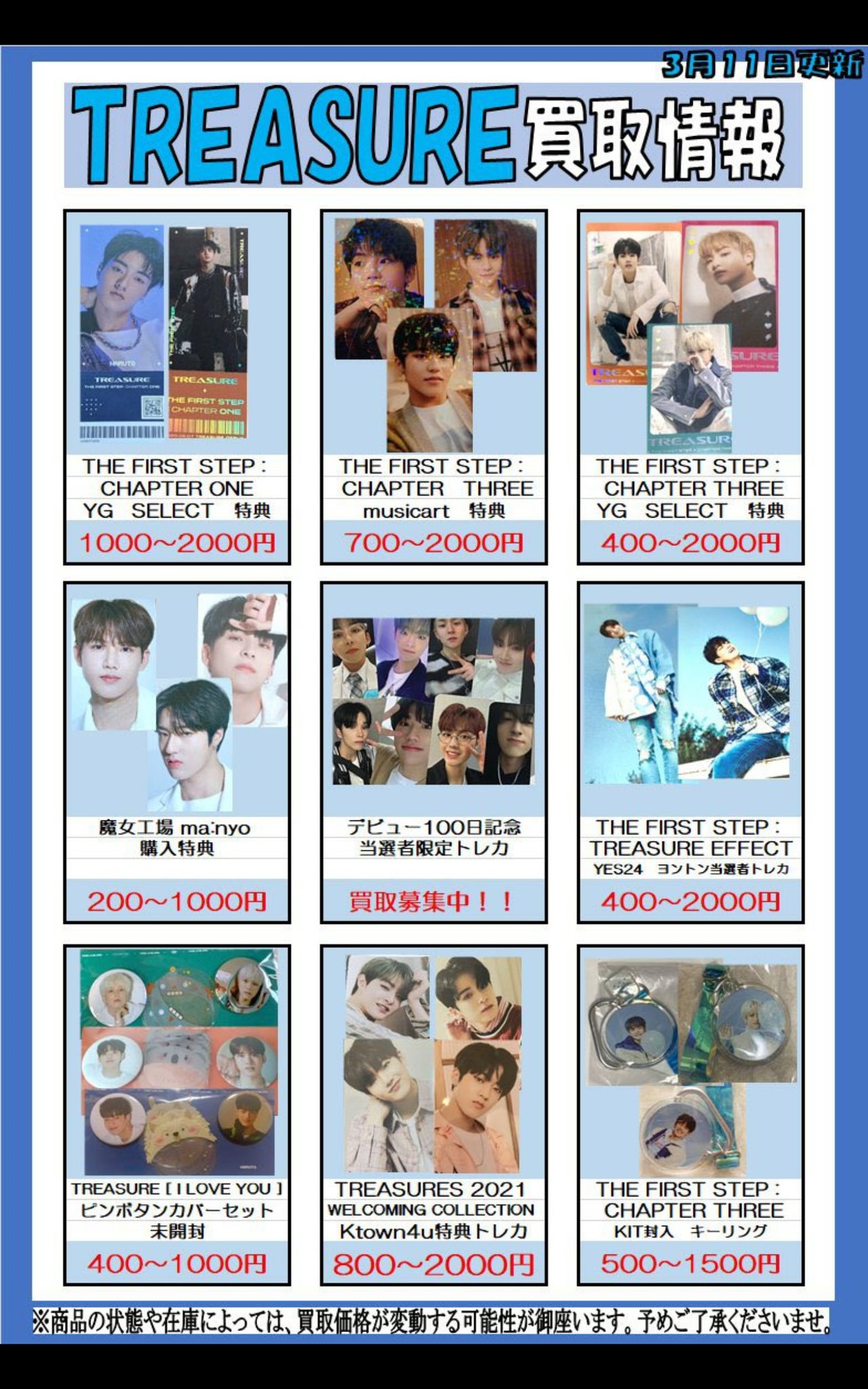 TREASURE ジョンファン トレカ 特典 公式グッズ セット TREASURE