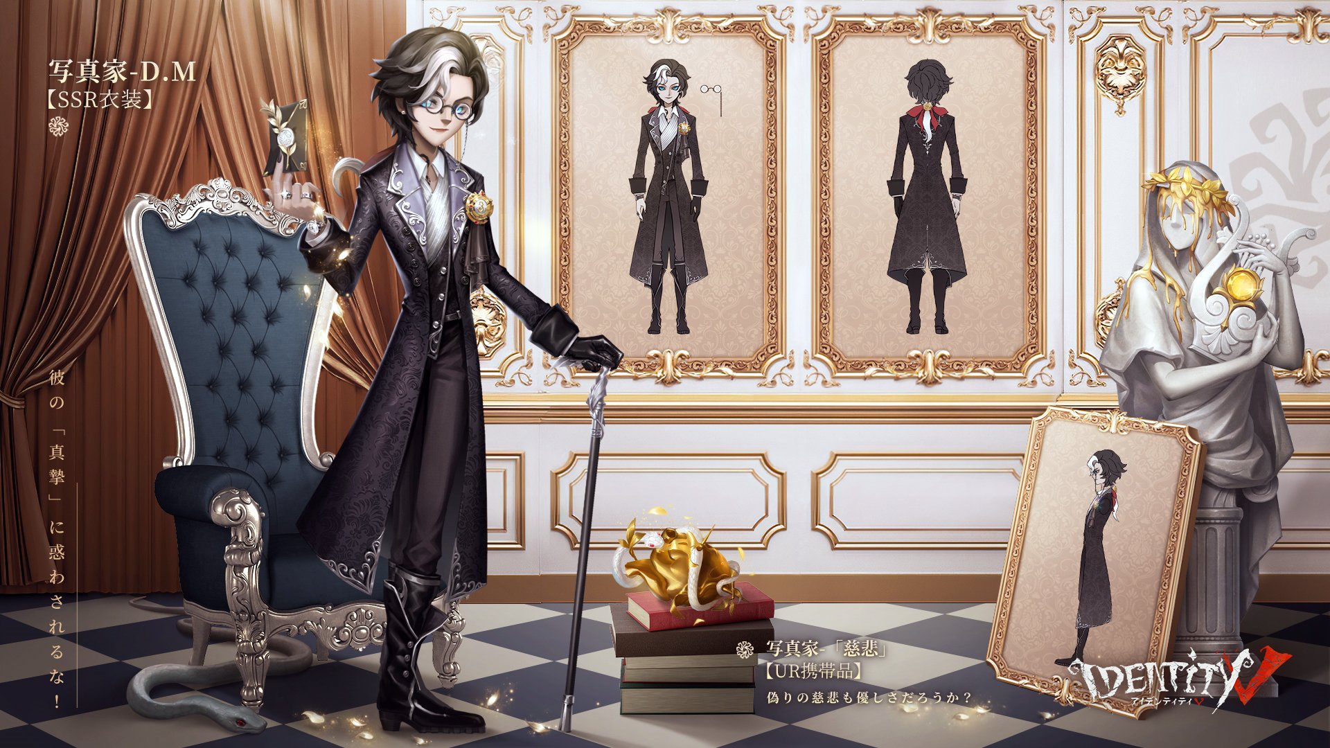 第五人格 三周年記念オフラインパック 写真家衣装 第五人格 三周年記念