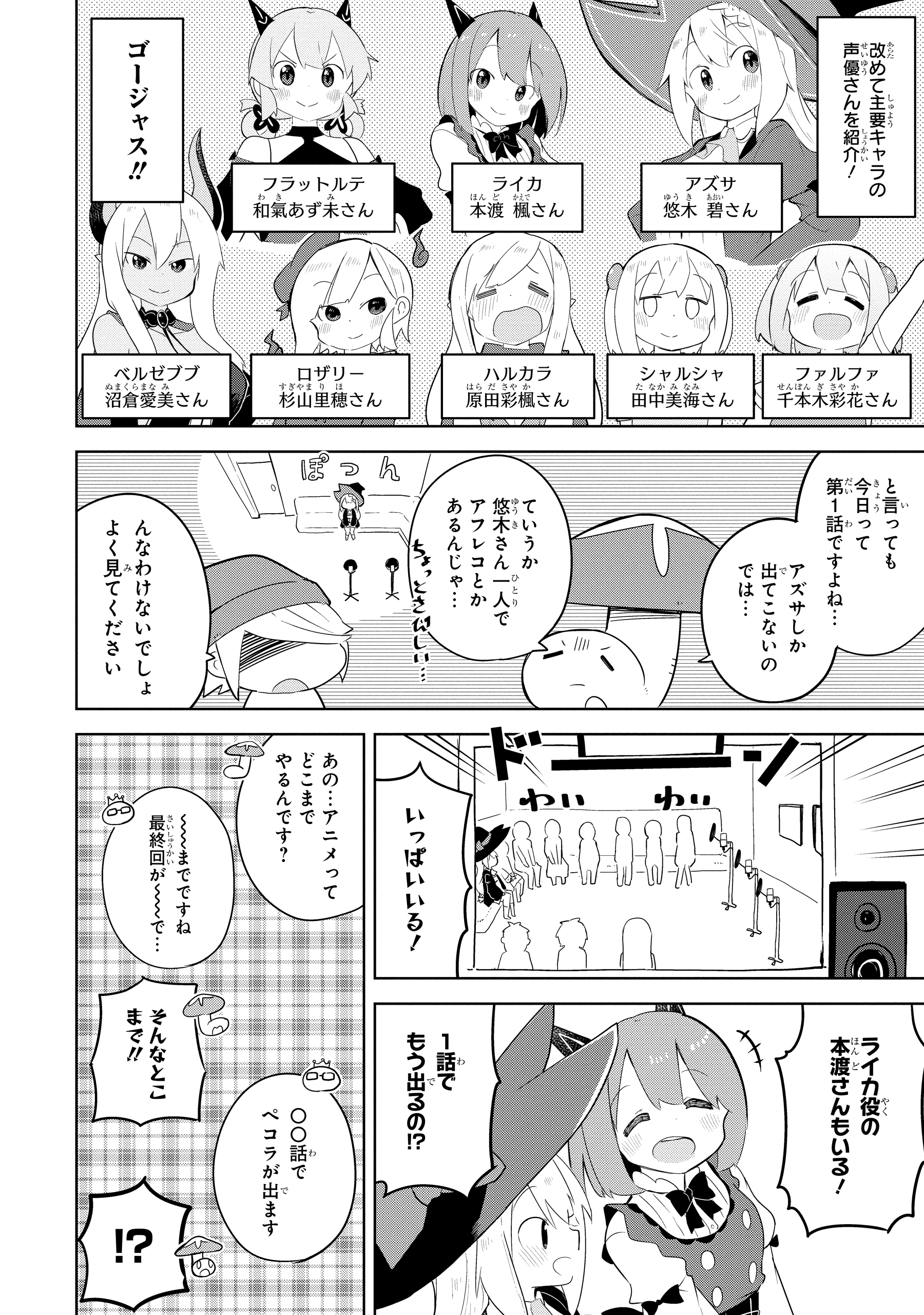 スライム倒して300年 シバユウスケ先生色紙 ※名前入りで当選者1名です