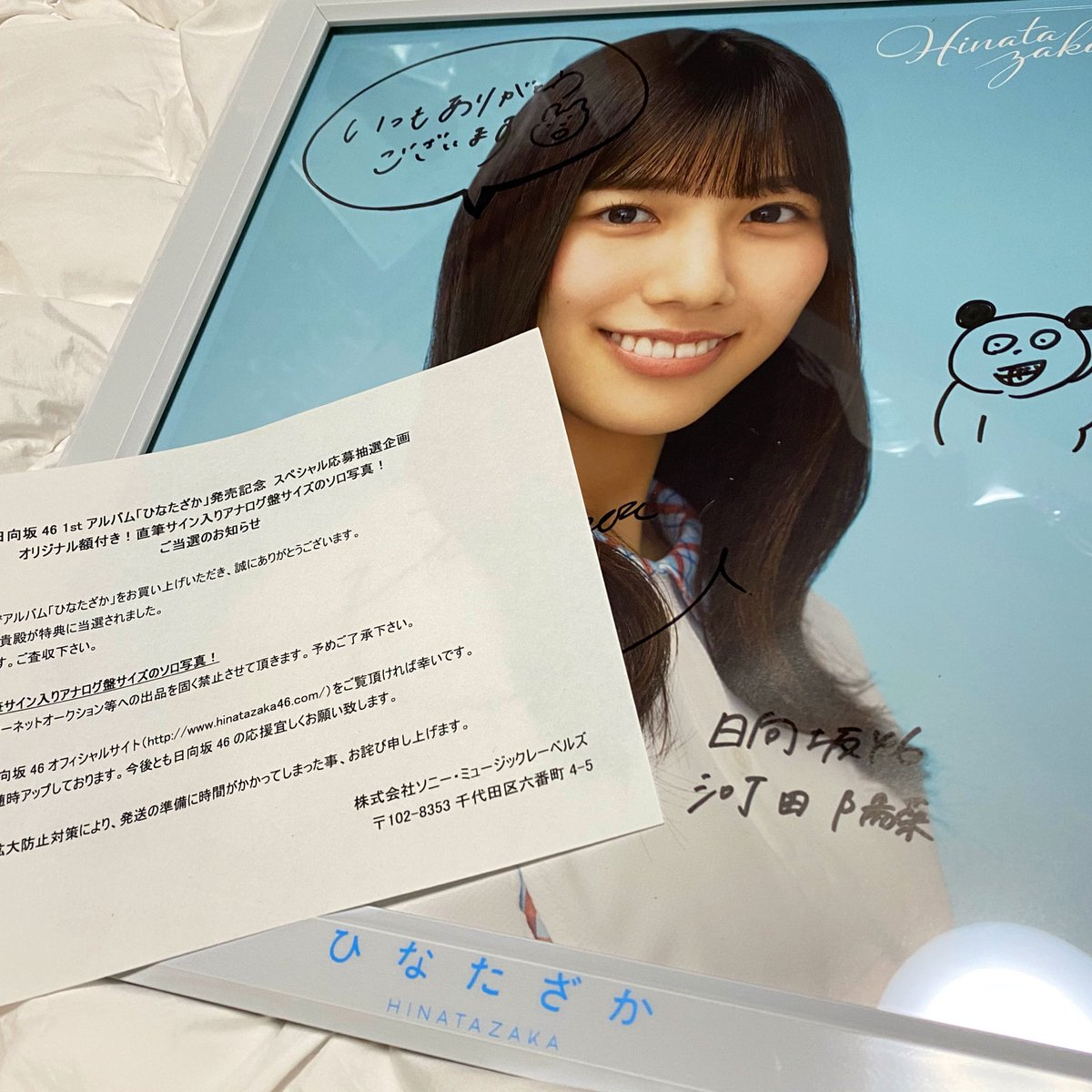 ま*る様 ユニゾンエアー 日向坂46 山口晴世 直筆サイン入りチェキ ま