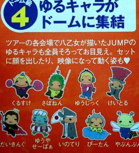 ←じゃんぷぅ JUMPぅ→ オタク混乱 #HeySayJUMP