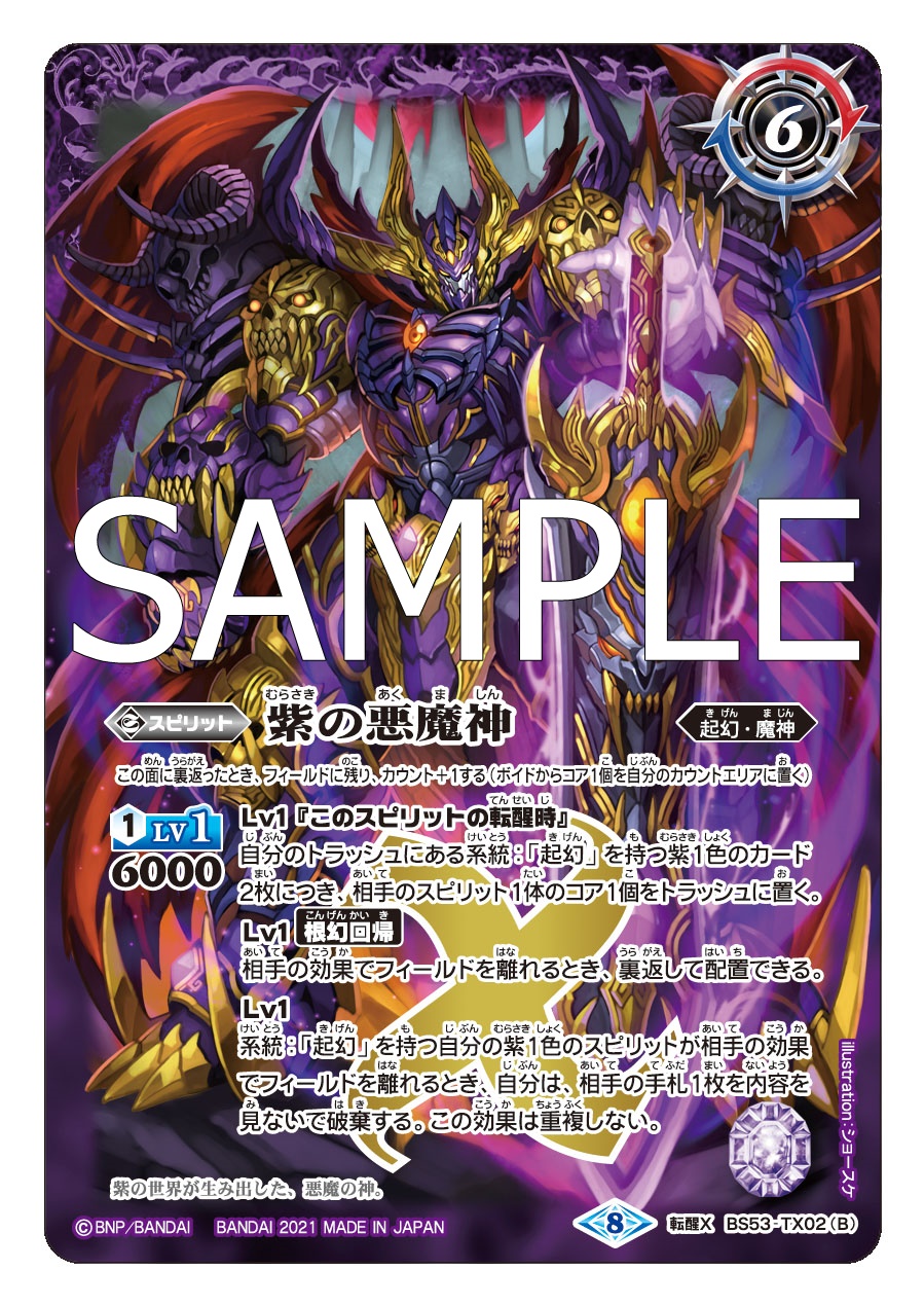 紫の世界 シークレット 2枚 紫の世界 シークレット 3枚セット 紫の世界