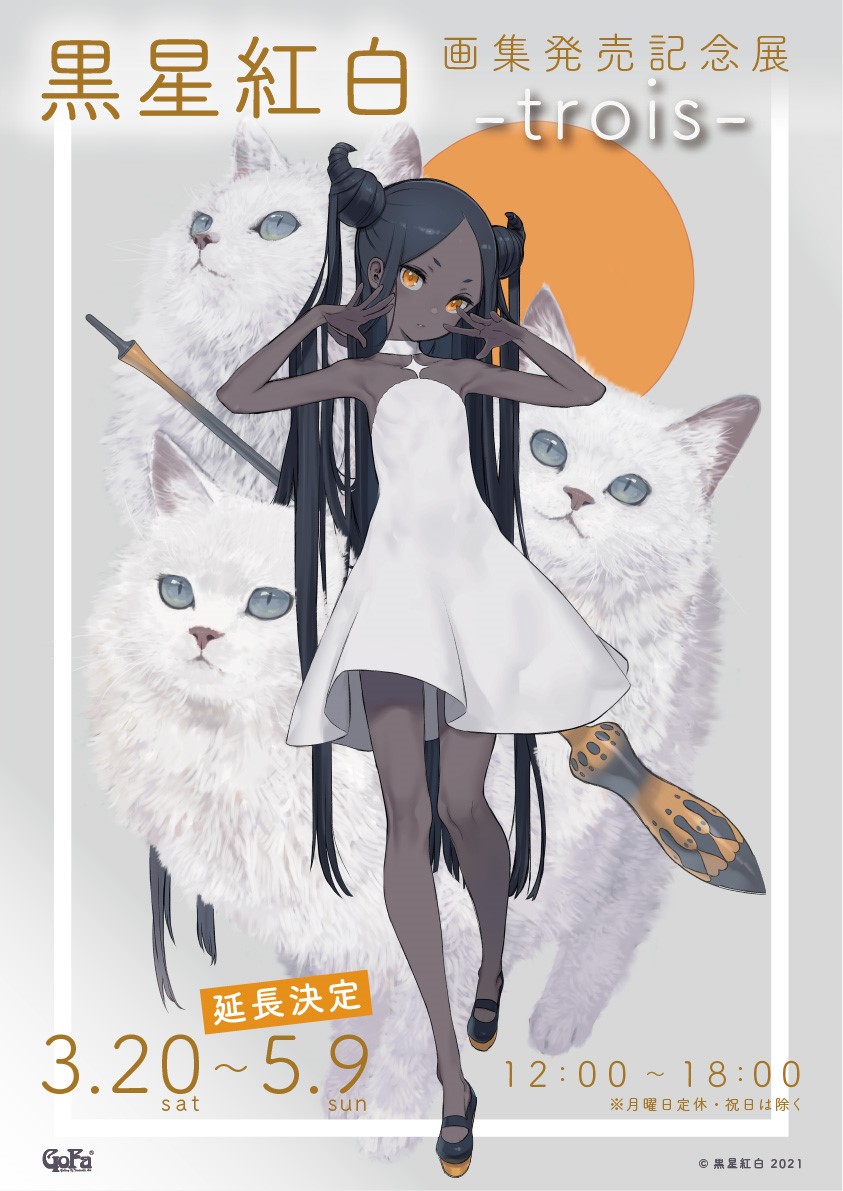 50枚限定 キノの旅 X巻表紙 直筆サイン入りアートグラフ黒星紅白