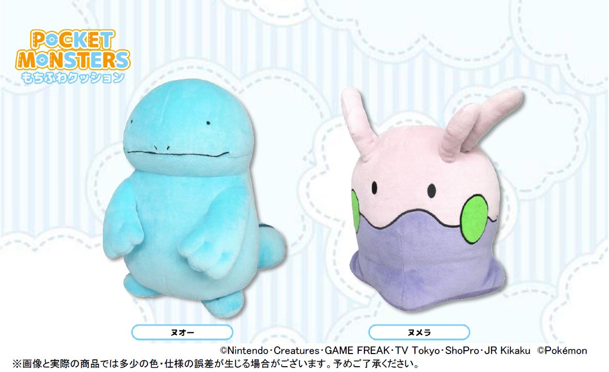 ポケットモンスター ポケモン 三英 もちふわクッション ヌオー