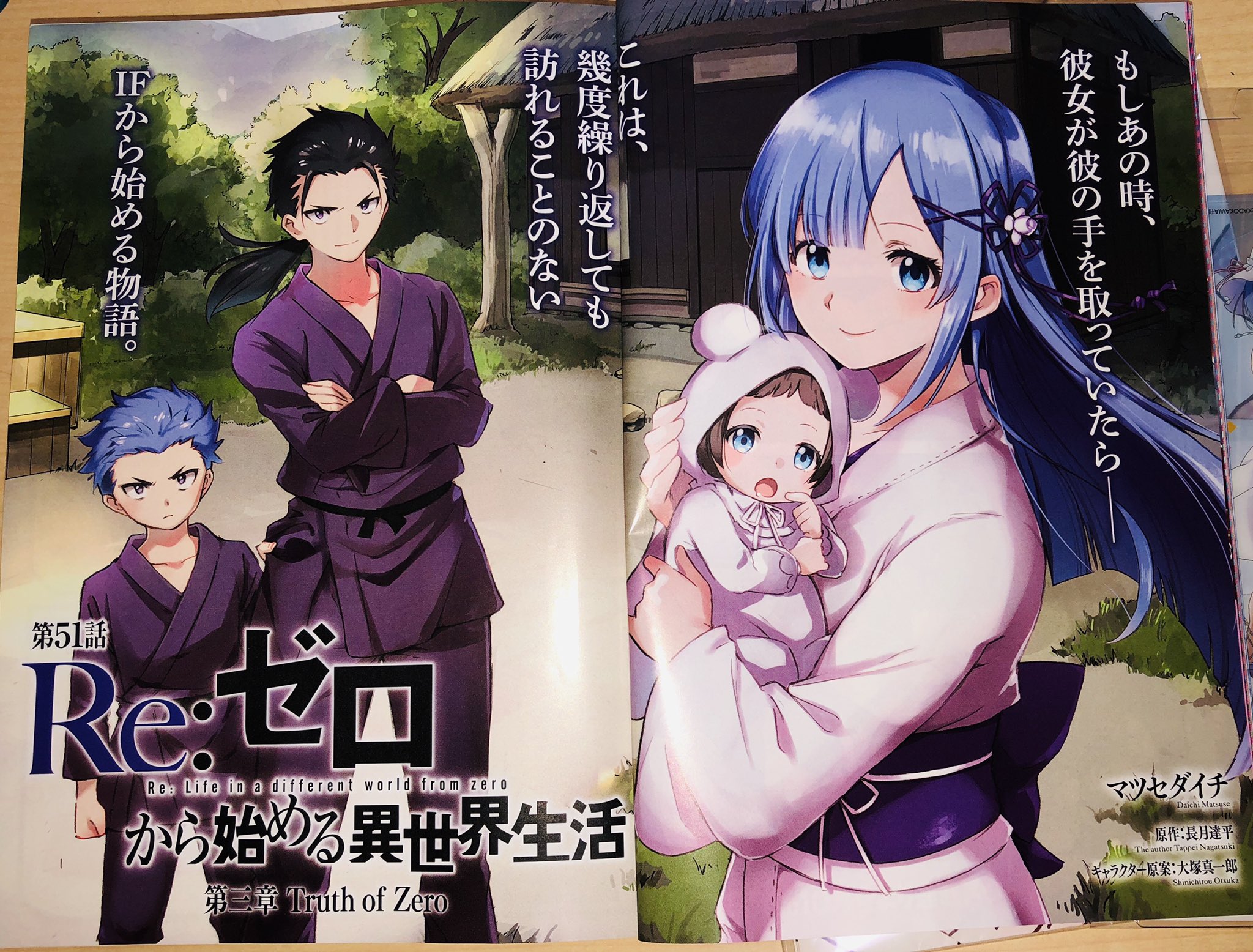 リゼロ Re:IFから始める異世界生活 ゼロカラカサネルイセカイセイカツ