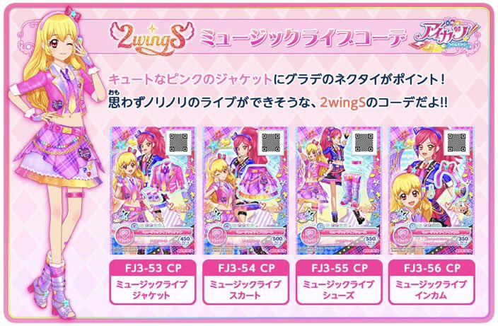 3弾情報🌟】3弾ではいちごちゃん＆セイラちゃんのユニット「2wingS」が