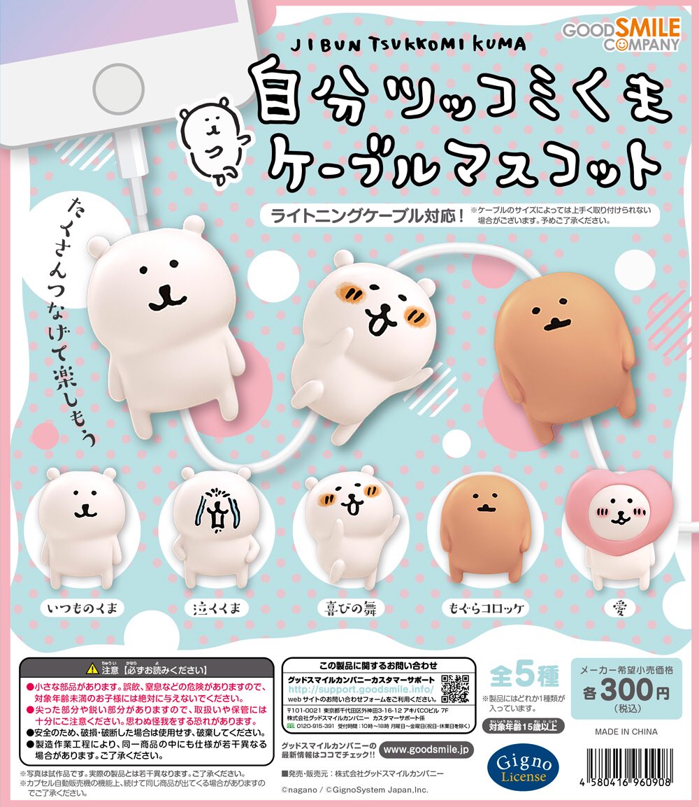 自分ツッコミくま 初期 マスコット まとめ売り 自分ツッコミくま 初期