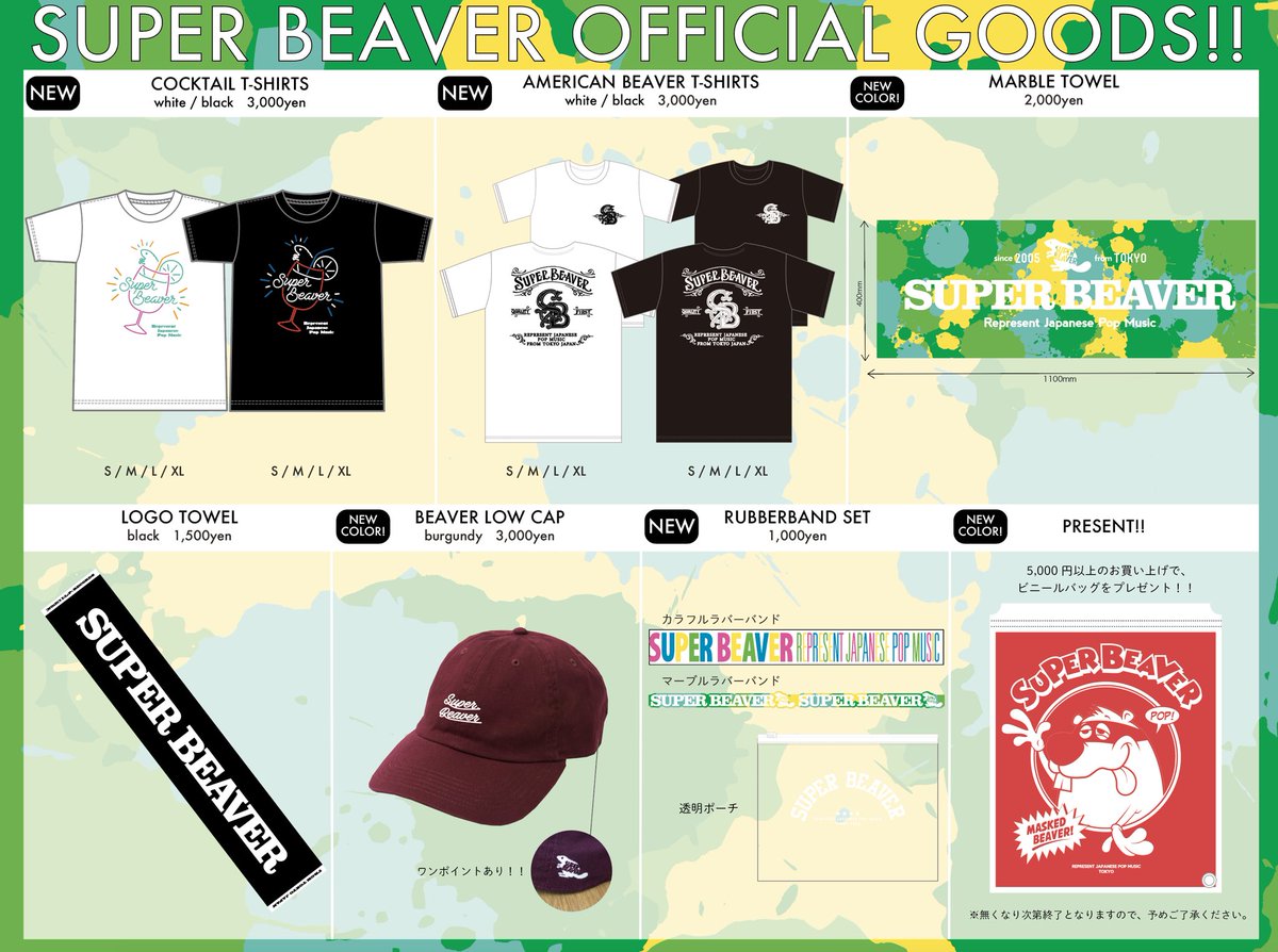 明 日！】 ◼︎2019年8月4日(日) ROCK IN JAPAN FESTIVAL 2019 @ 国営