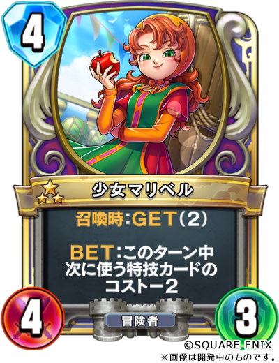 ドラゴンクエストライバルズ」第8弾カードパック「一攫千金！カジノ