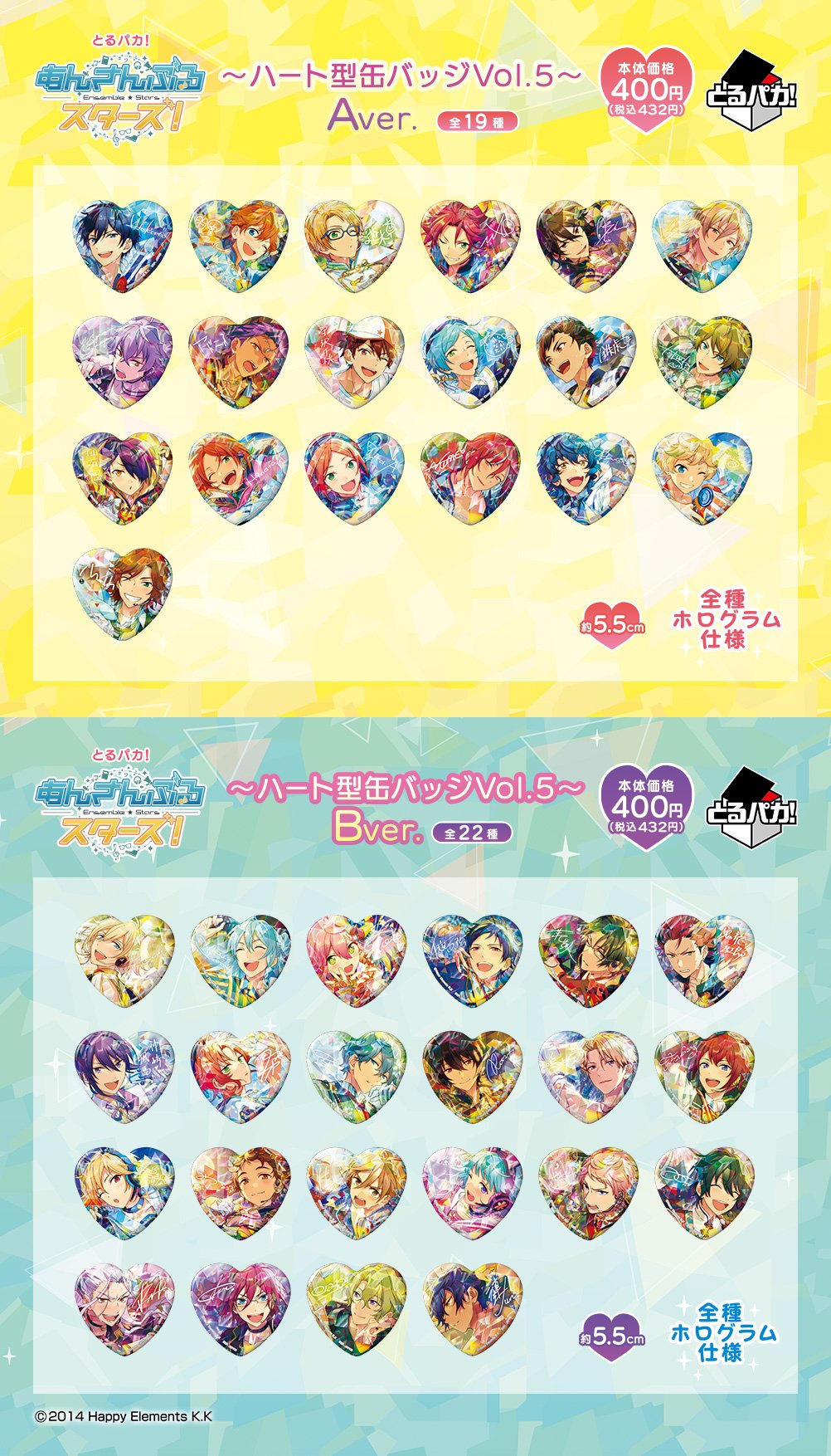 鬼龍紅郎 ドクトア とるパカ vol.8 ハート缶型バッジ セット あんスタ