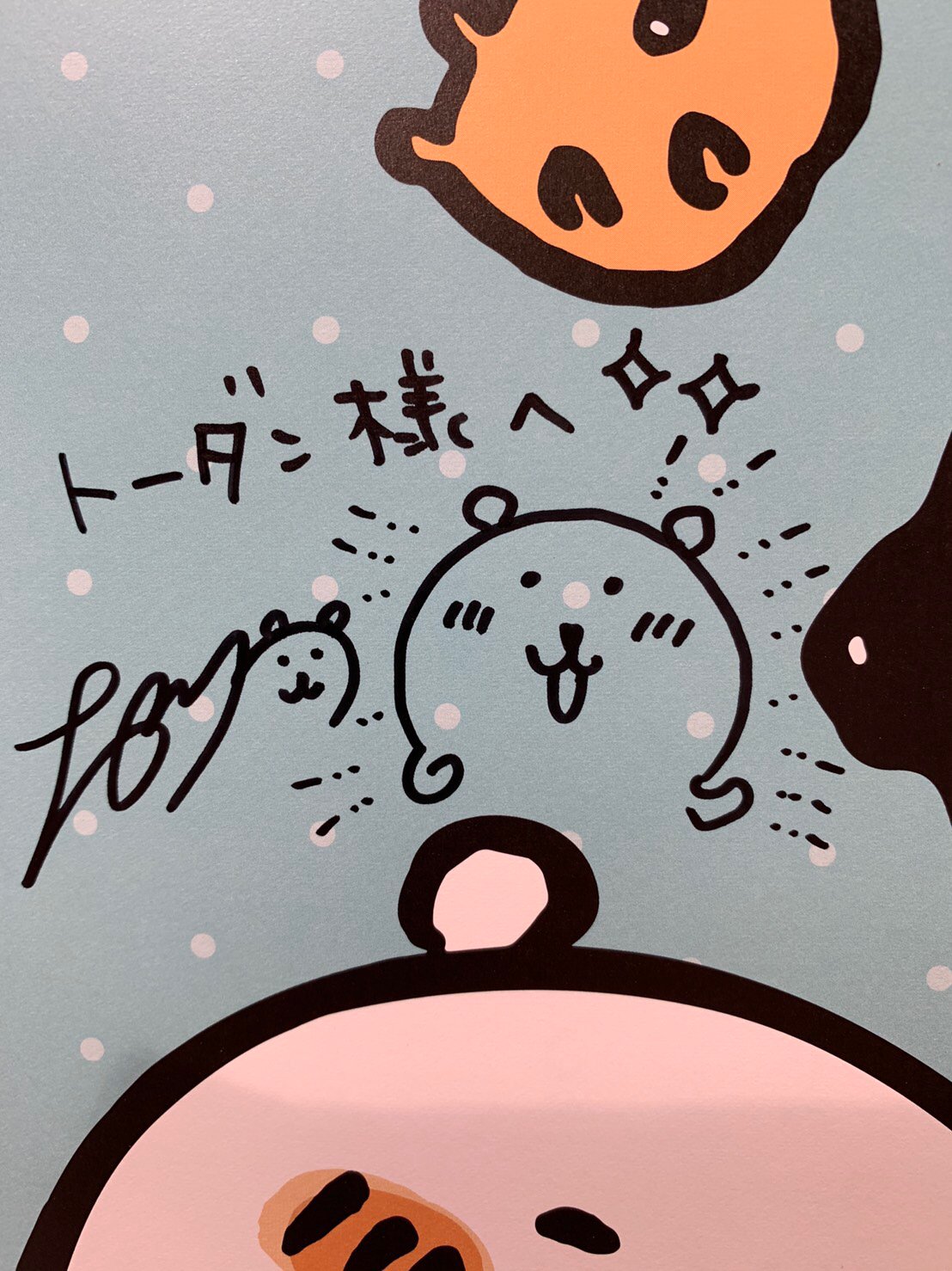 自分ツッコミくまくじ アートボード ナガノ先生プリントサイン入り