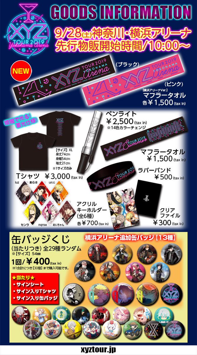 KOOL 吾龍 XYZ 2019 SUMMER 缶バッジ 【公式通販】