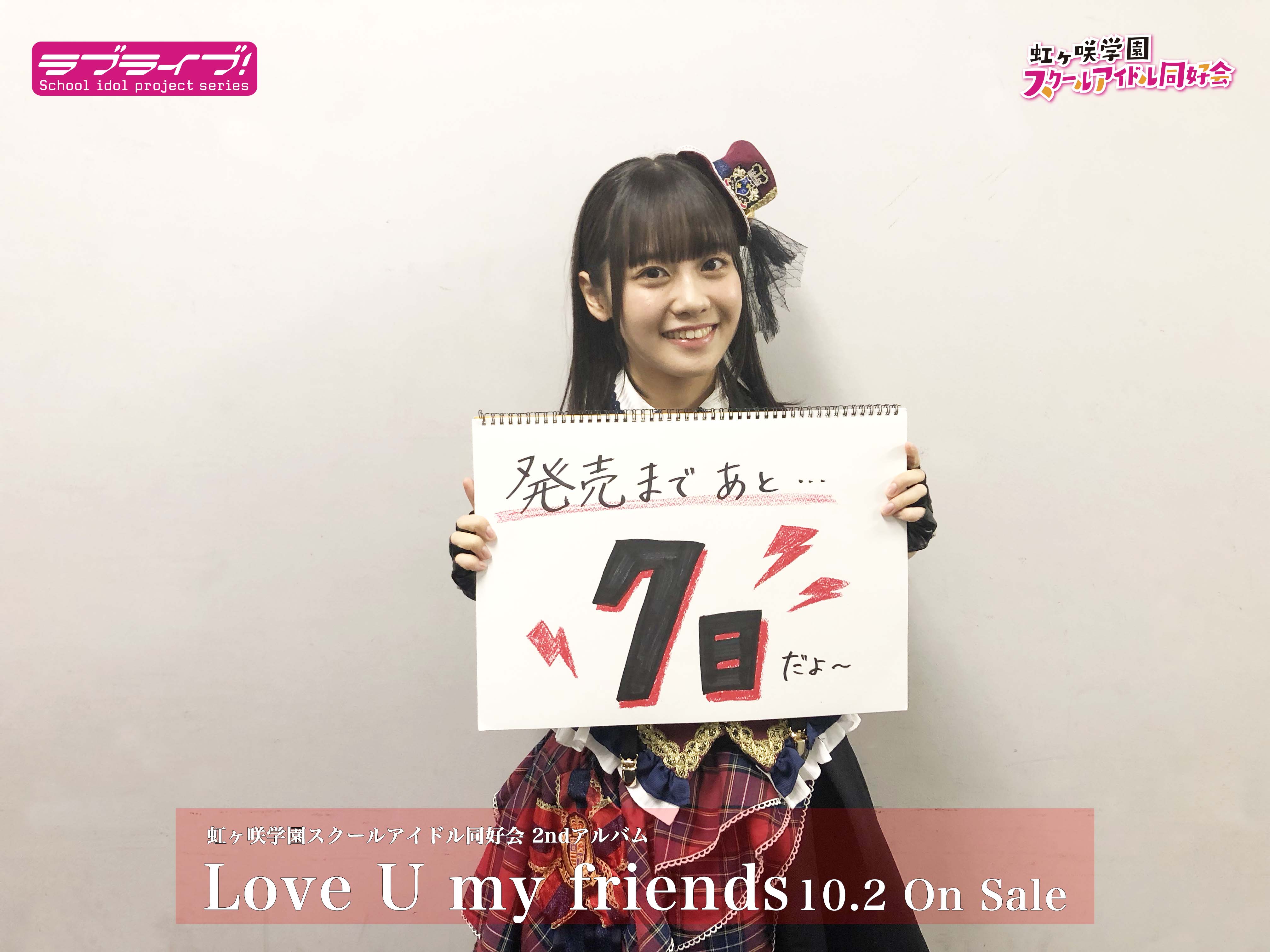 ラブライブ LoveLive!Days 虹ヶ咲ブロマイドポストカード 楠木ともり