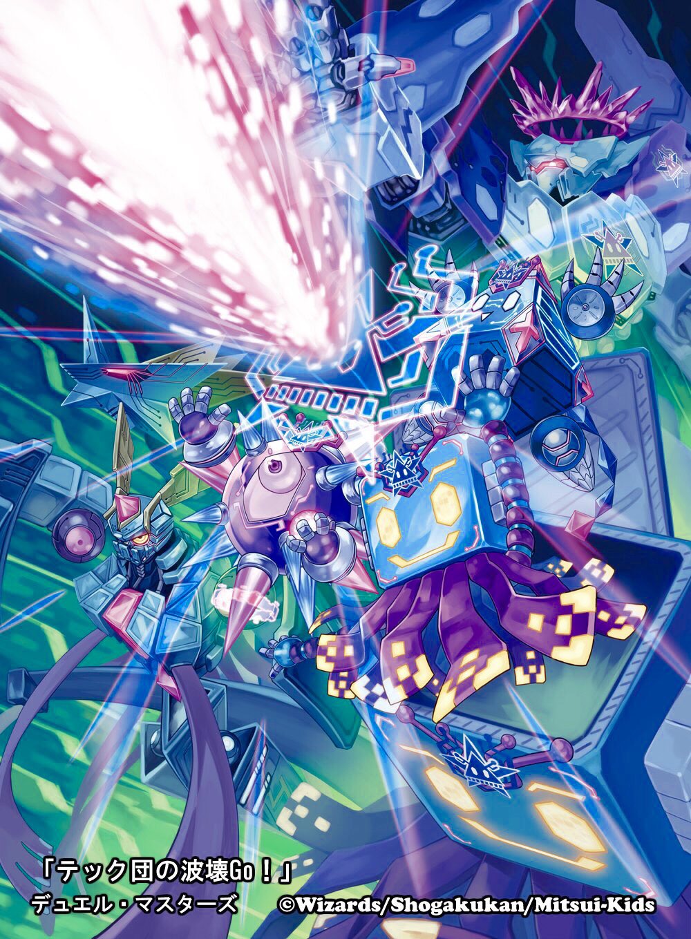 デュエルマスターズ テック団の破壊go CS プロモ テック団の波壊Go! CS
