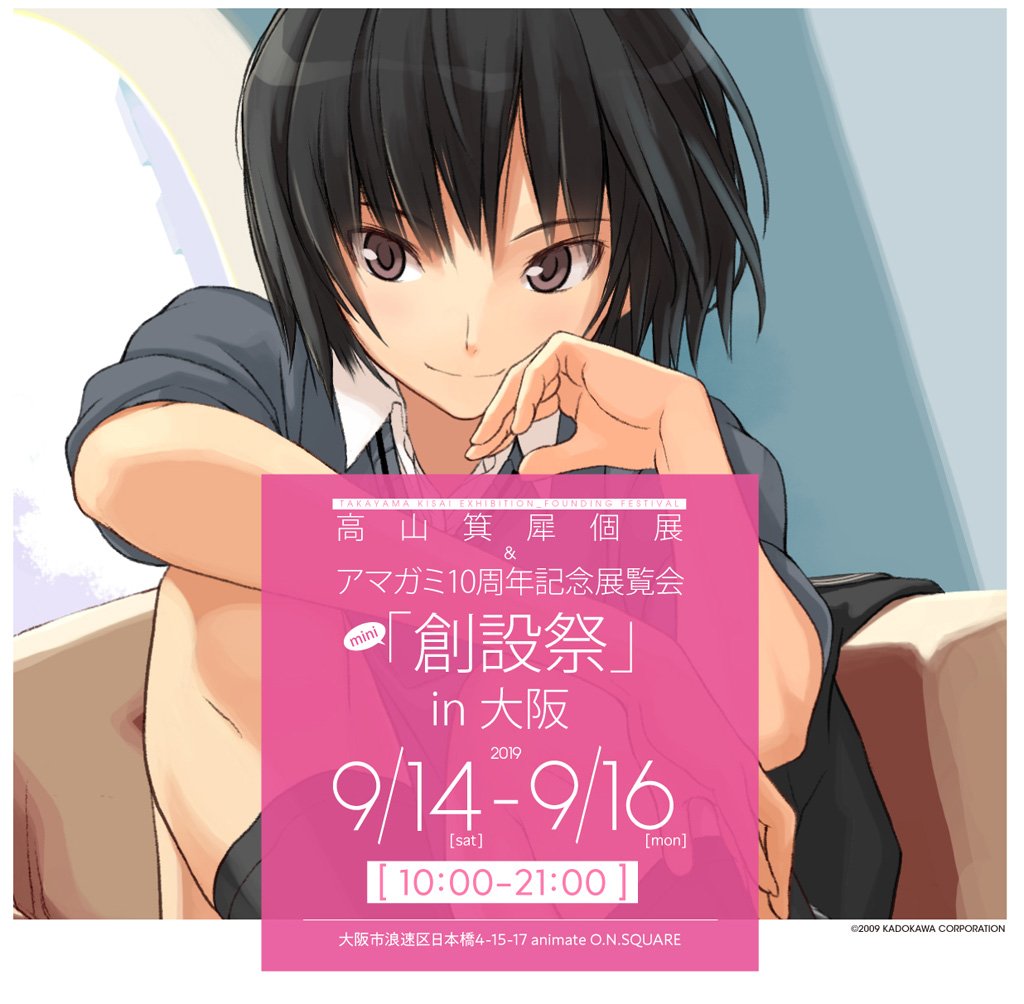 アマガミ 10周年記念 クリアファイル 全9種セット アマガミ クリア