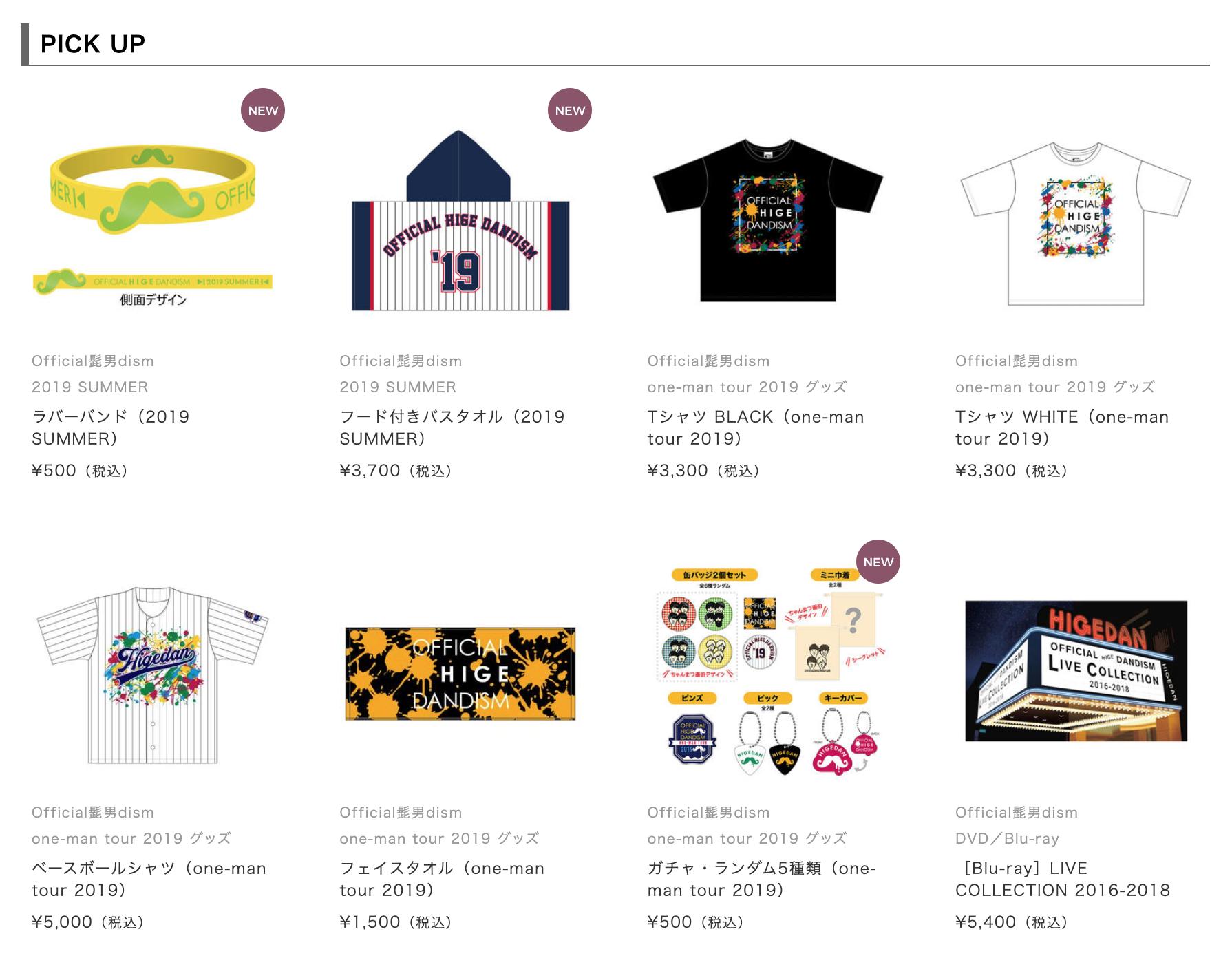 Official髭男dism ヒゲダン ガチャ ピンバッジ・レジャーシート