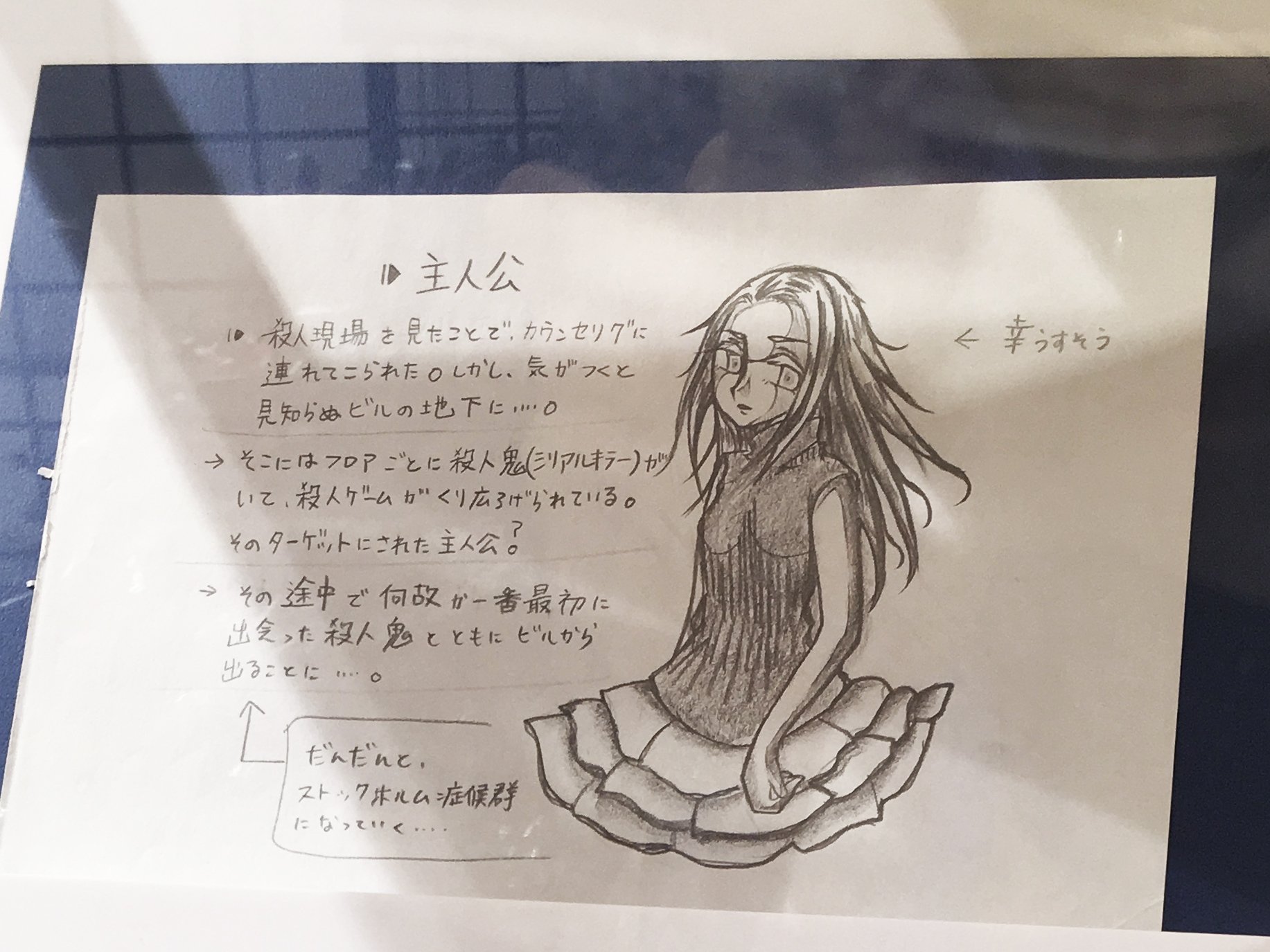 殺戮の天使 渋谷マルイ 布ポスター(レイチェル) 殺戮の天使 渋谷マルイ