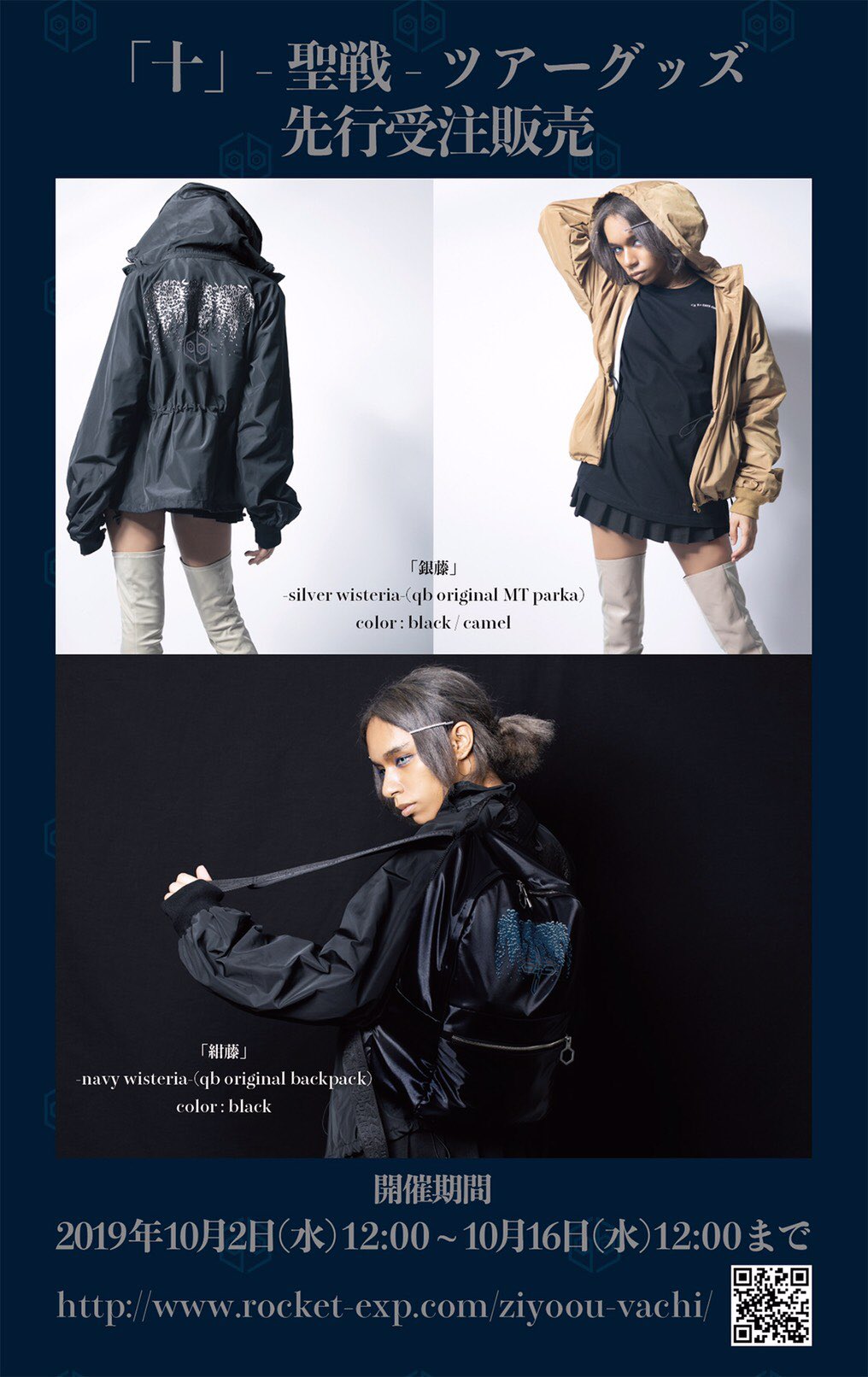 女王蜂 qb ORIGINAL 犬姫 SWEAT L スウェット アヴちゃん