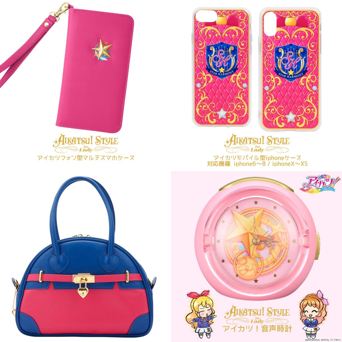 アイカツ！ショルダーバッグ Amazon.co.jp: アイカツ プレミアム 四ツ