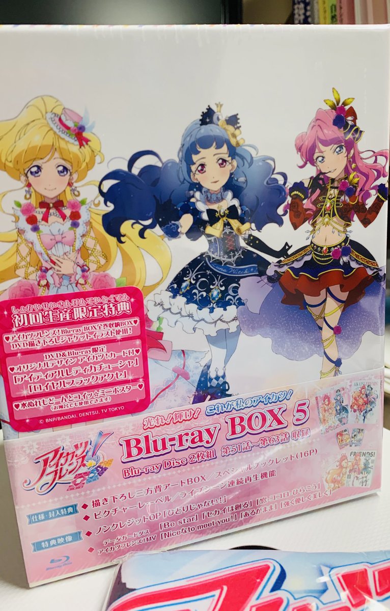 未開封】アイカツ ロイヤルブラックアクセ DVDアイカツフレンズ11限定
