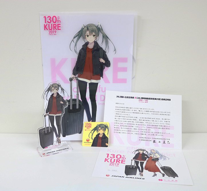 未開封完品】艦これ JAL 瑞鶴 空路戦略機動 公式 コラボ 搭乗特典 未