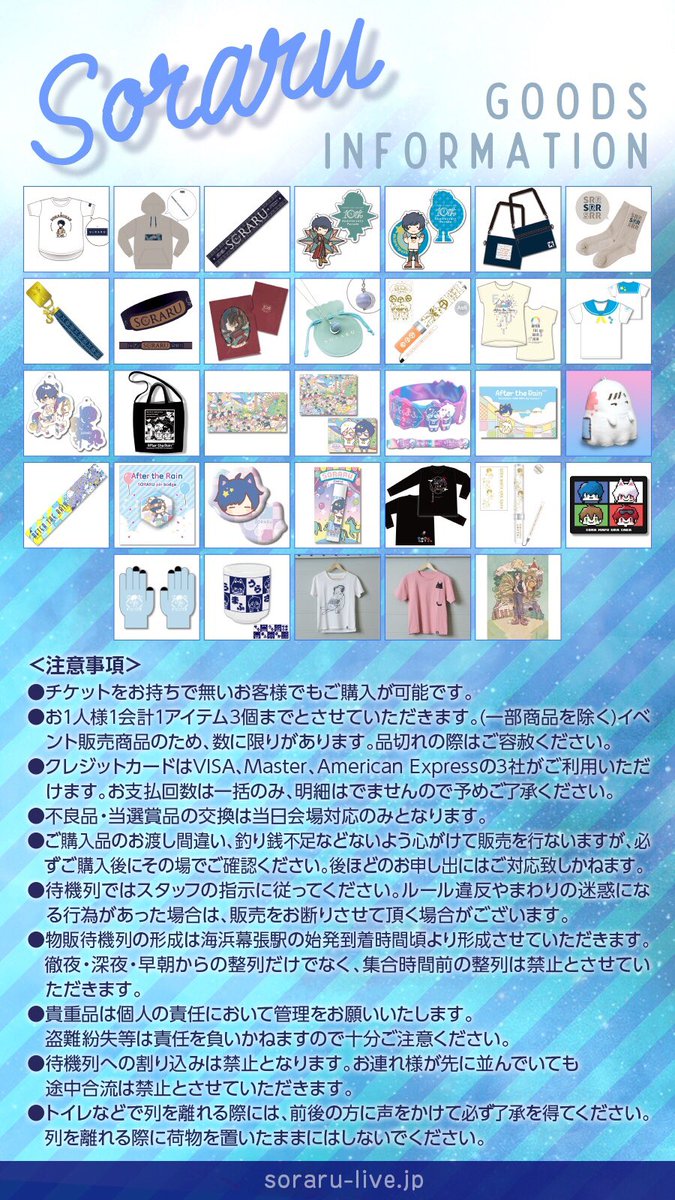 そらる ワンダフルワンダラス 等身 87個 Blu-ray_SORARUBirthdayLive2019