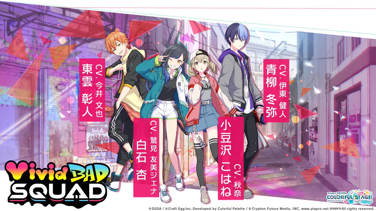 プロセカ 彰人 冬弥 レン MEIKO まとめ プロセカ 彰人 冬弥 レン MEIKO