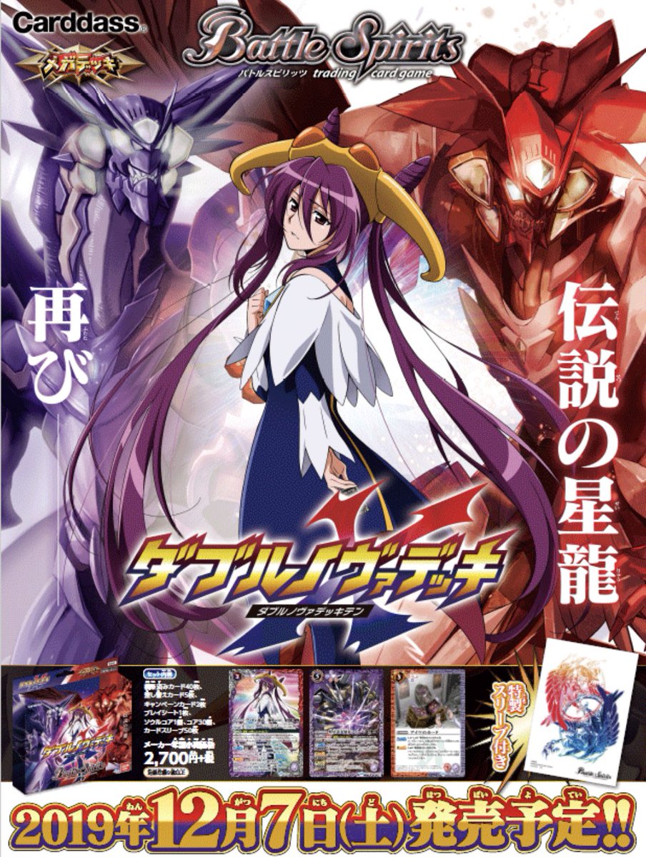 バトスピクラシック ヴィオレ魔ゐデッキ バトルスピリッツ on X