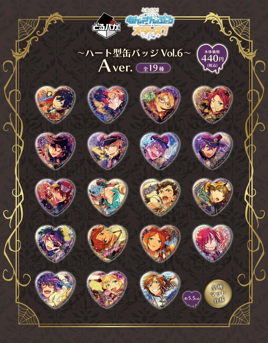 あんスタ 大神晃牙 とるパカ ハート缶 バンケット 【公式通販】