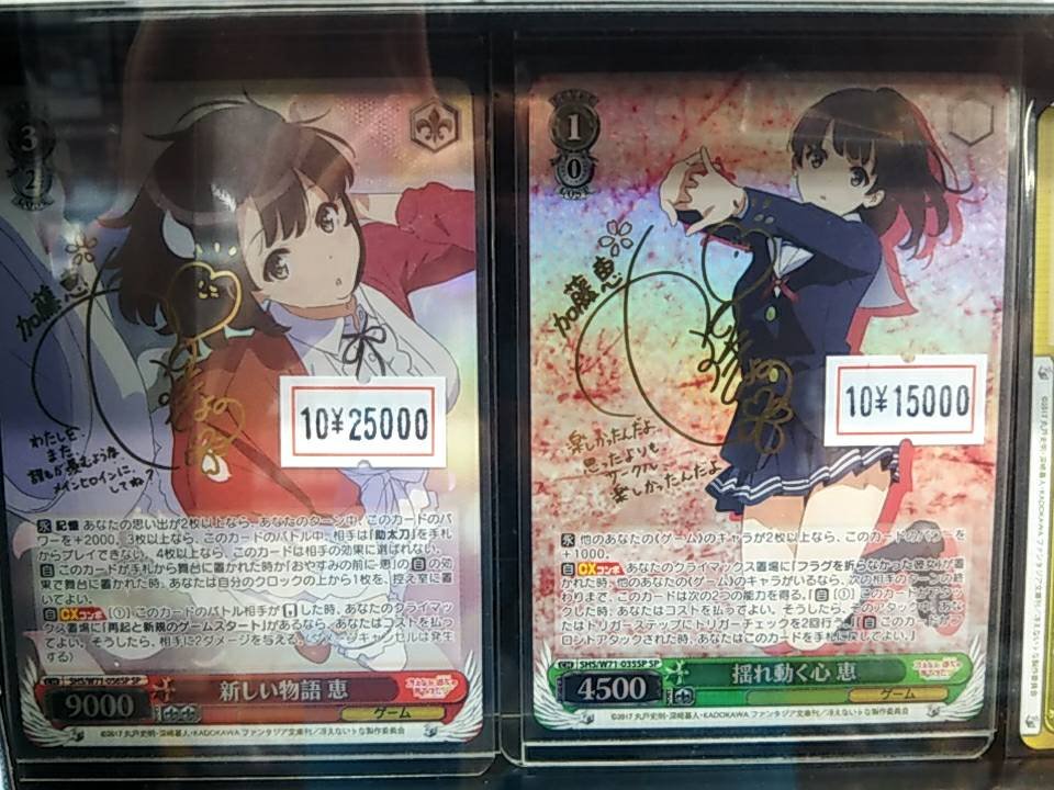 ヴァイスシュヴァルツ SP サイン 冴えカノ 加藤惠