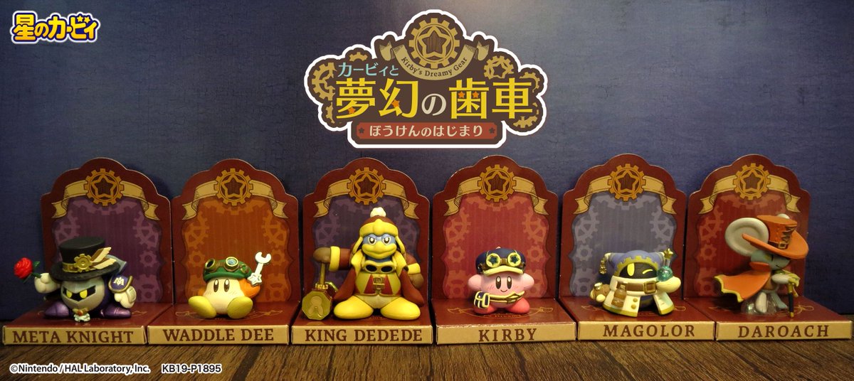 11月18日発売予定【カービィと夢幻の歯車 〜ぼうけんのはじまり〜】 各
