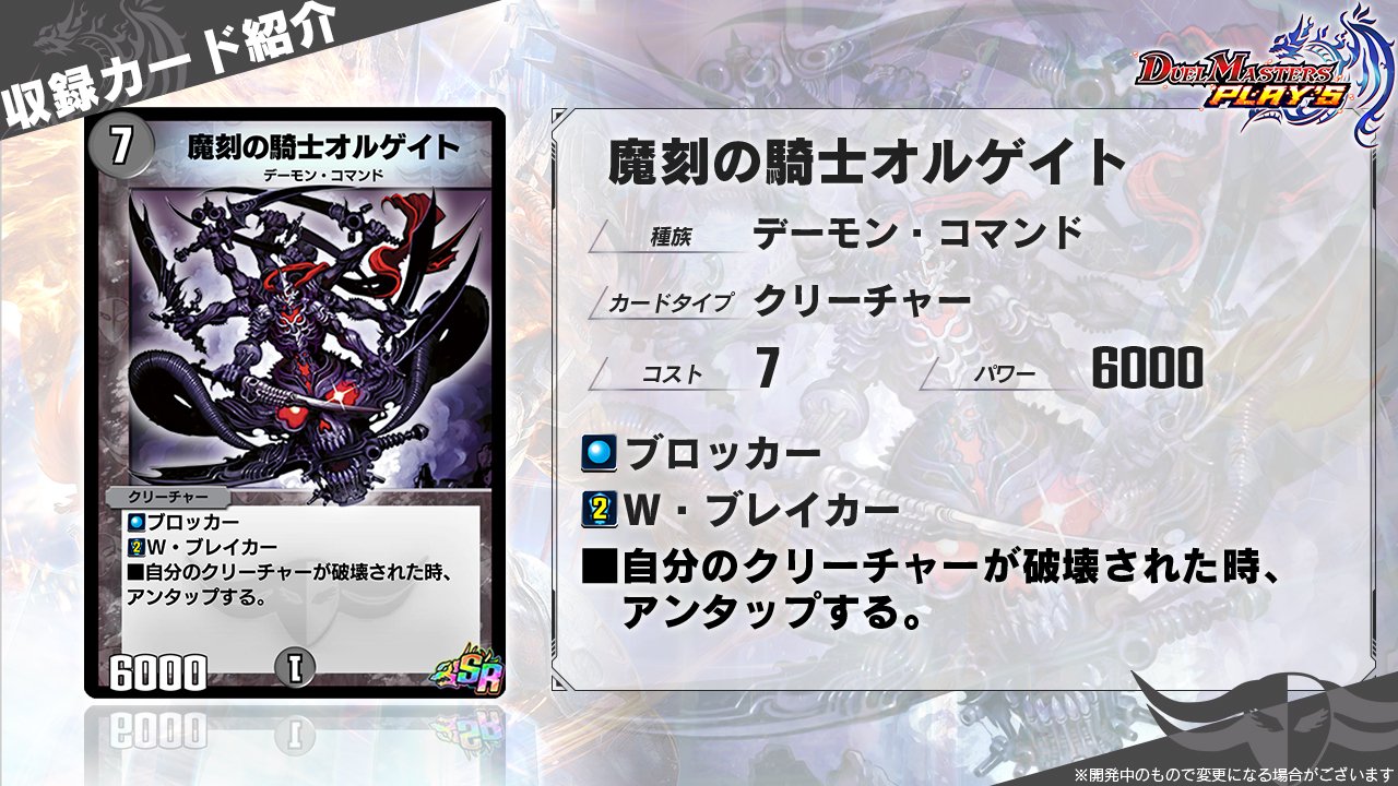 デュエマ 魔刻の騎士オルゲイト 英語版プロモ JDC ワンオーナー ARS9
