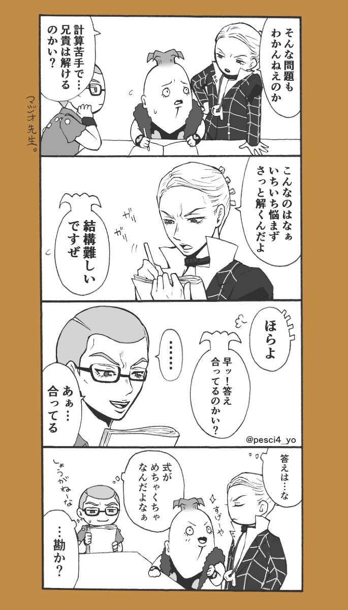 ジョジョ5部まとめ(ほぼ暗殺チーム)7 #ジョジョ #ジョジョの奇妙な