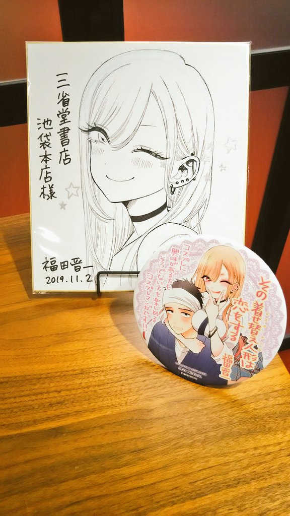 その着せ替え人形は恋をする 福田晋一 直筆サイン入り複製原画