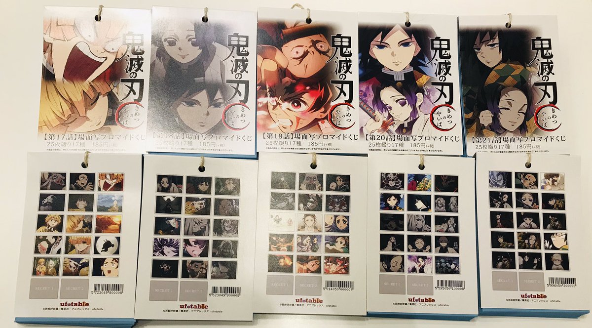 鬼滅の刃 ブロマイドくじ 冨岡義勇 立志編 1話 カフェ 激レア 鬼滅の刃