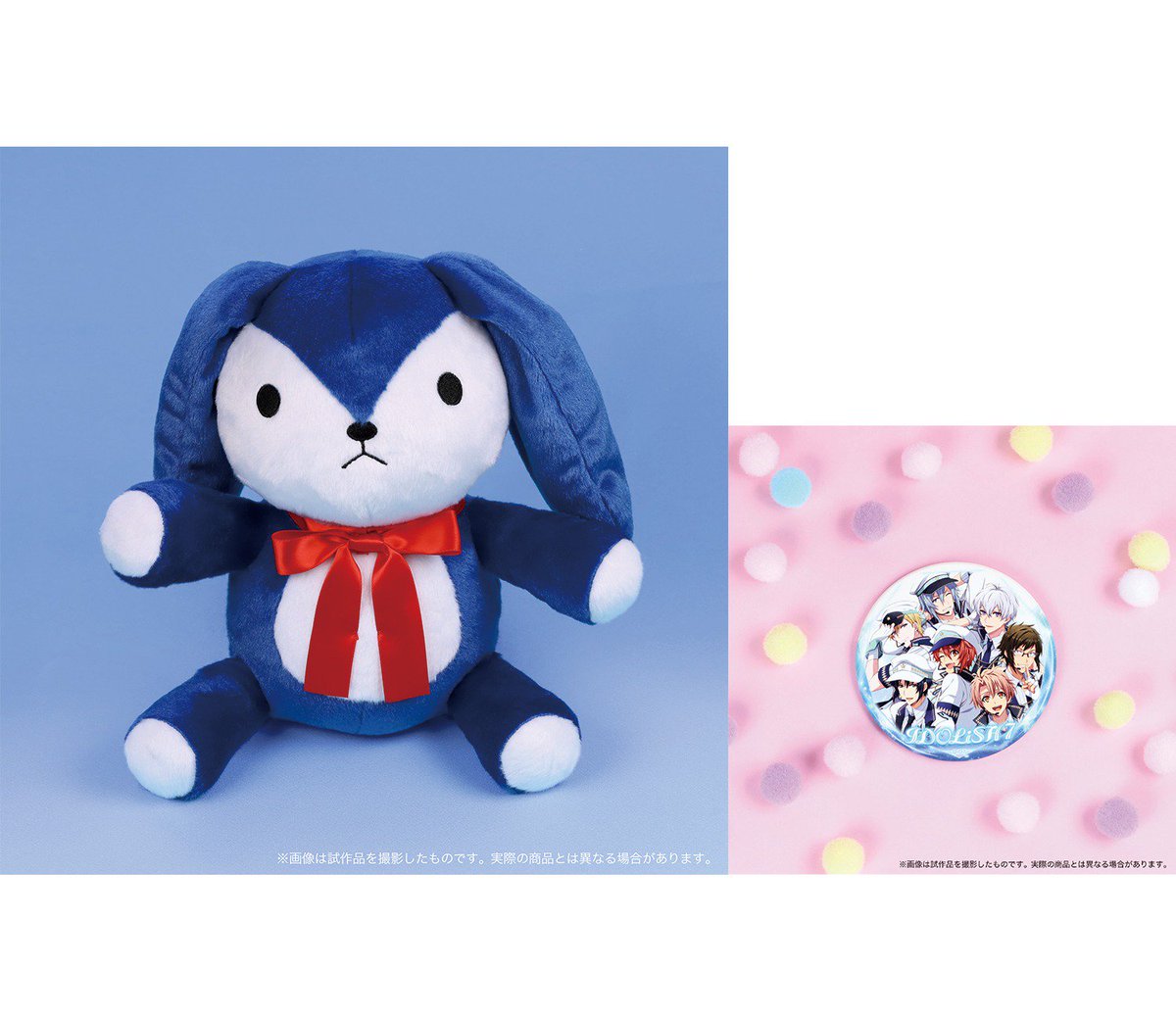 アイナナ ろっぷちゃん ぬいぐるみ