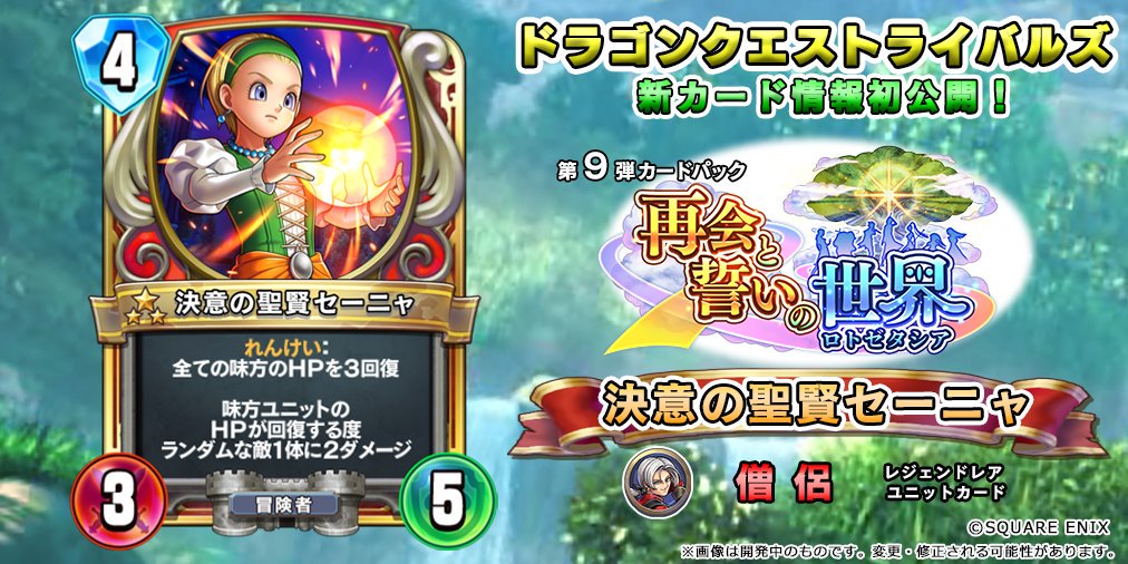 あわせてこちらも、週刊少年ジャンプで紹介された新カード！ 僧侶の