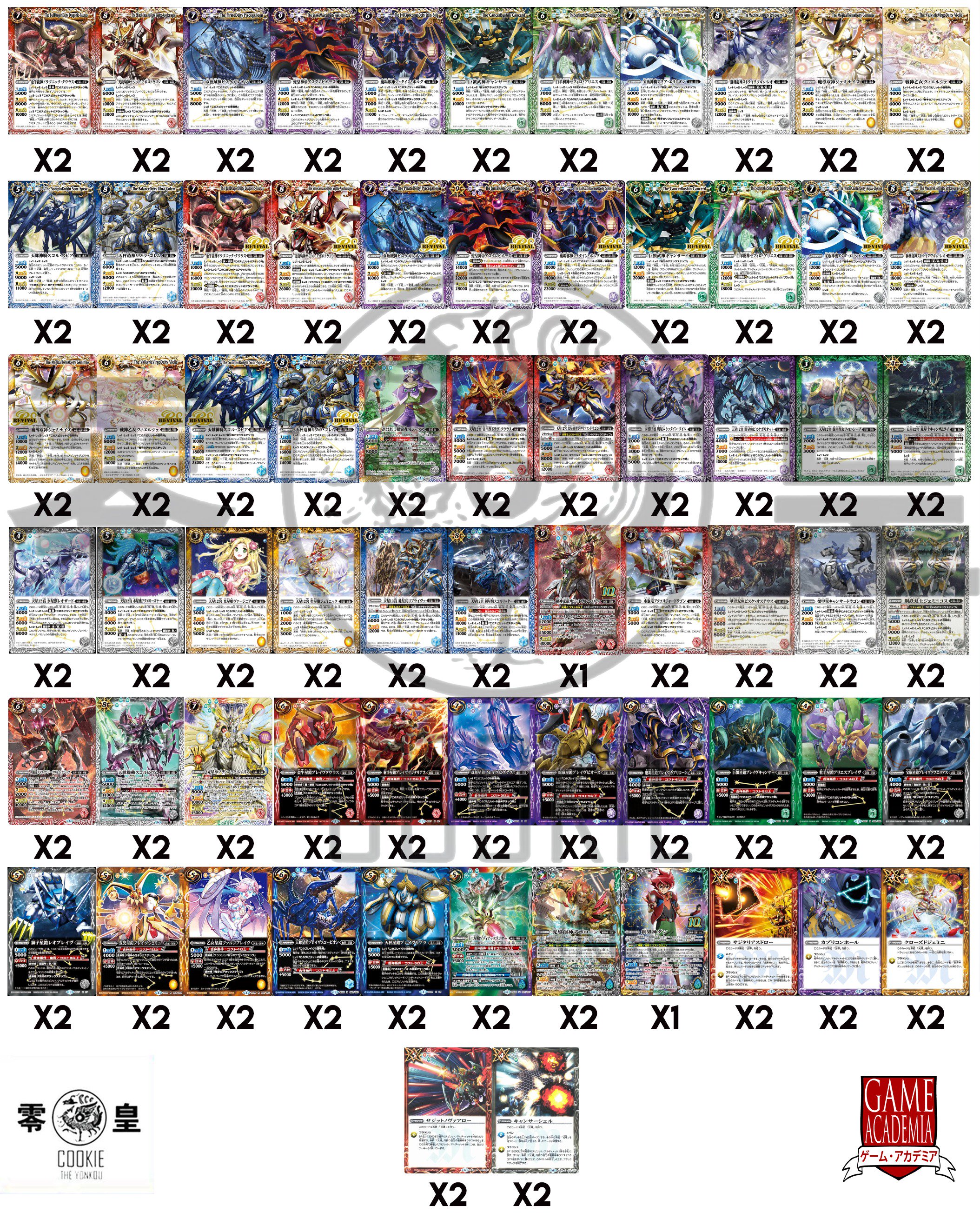 バトスピ 光導 デッキ 光導デッキ コンプリートボックス - 商品情報