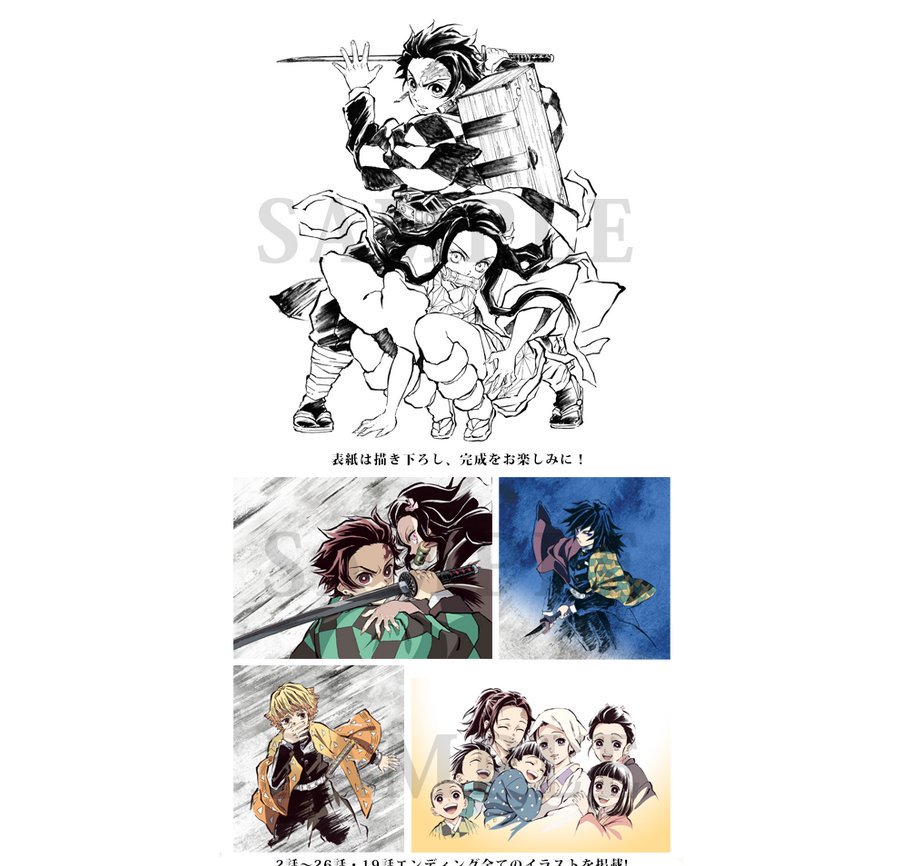 鬼滅の刃 立志編 幕間画集 豪華版 C97 鬼滅の刃 幕間画集 ～竈門炭治郎 立志編～ 豪華版 コミケ C97 鬼滅