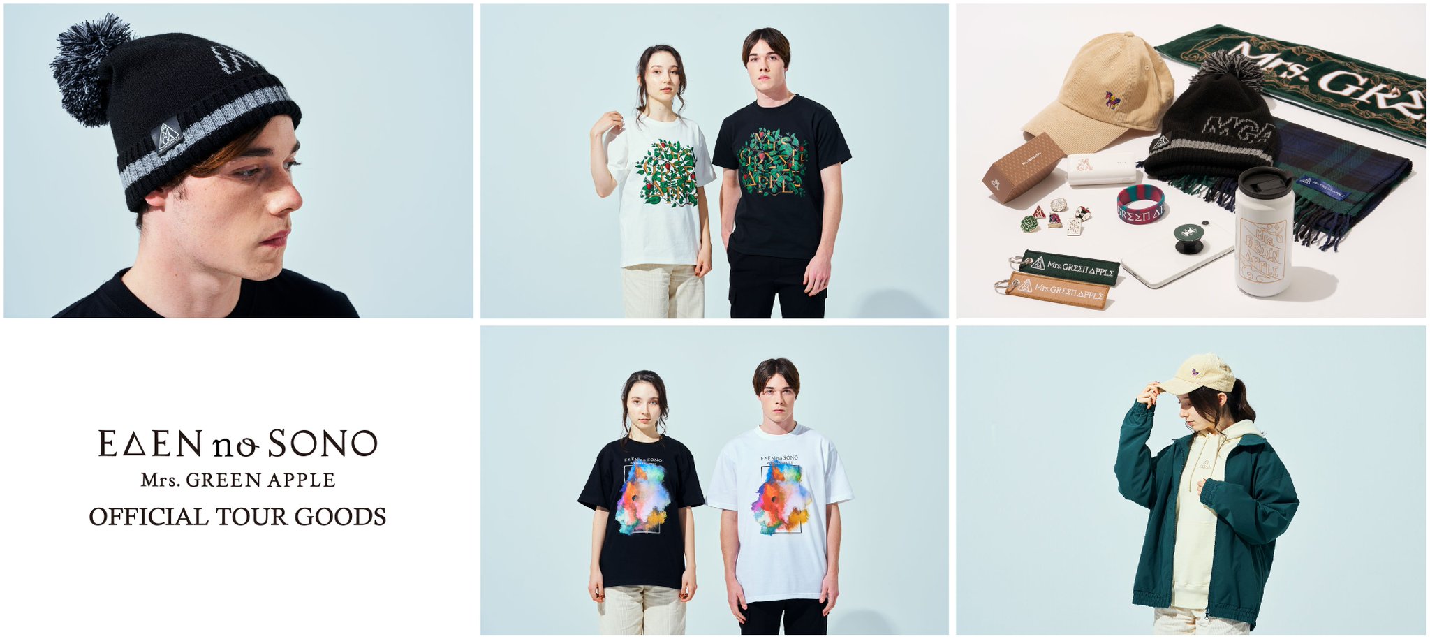 Mrs. GREEN APPLE エデンの園 グッズセット Mrs. GREEN APPLE on X: