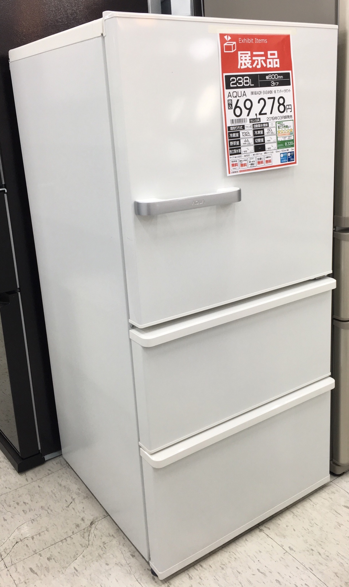 G689 AQUA 冷蔵庫 AQR-SV24H 238L 2019年製 アクア 冷蔵庫 238L AQR