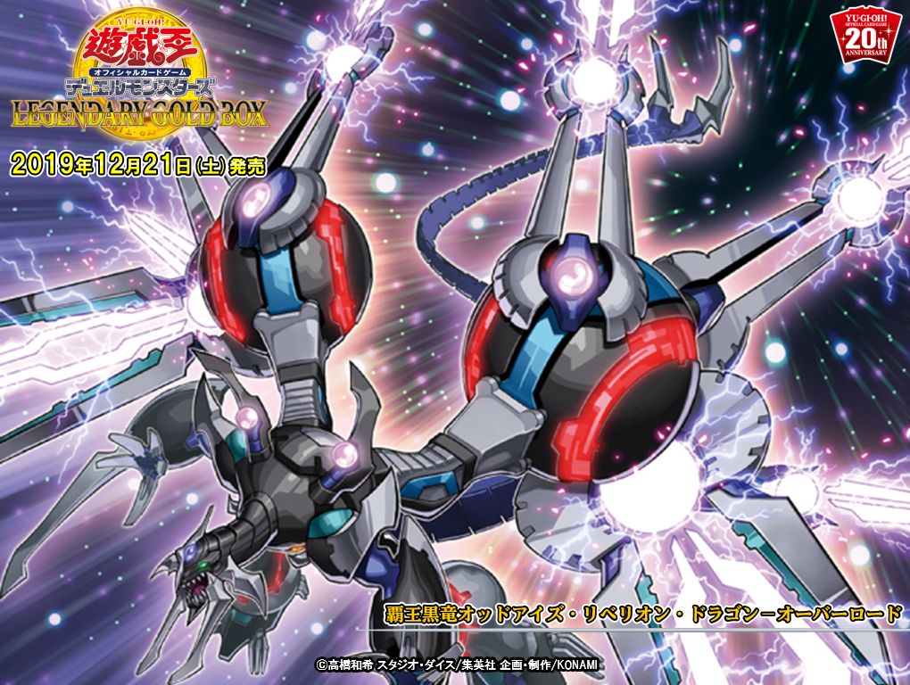 オッドアイズ、ダークリベリオン、クリアウィング、スターヴ