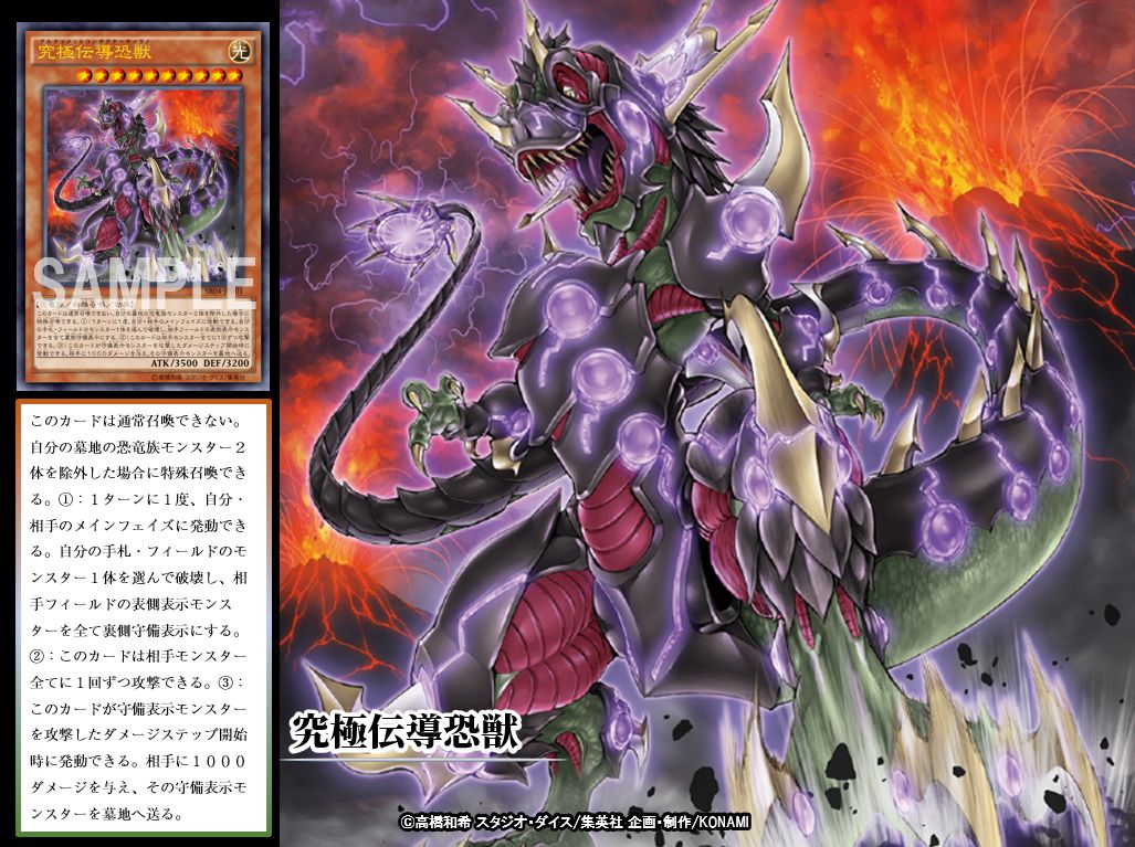 遊戯王 究極伝導恐獣 プレイマット 遊戯王 究極伝導恐獣 プレイマット