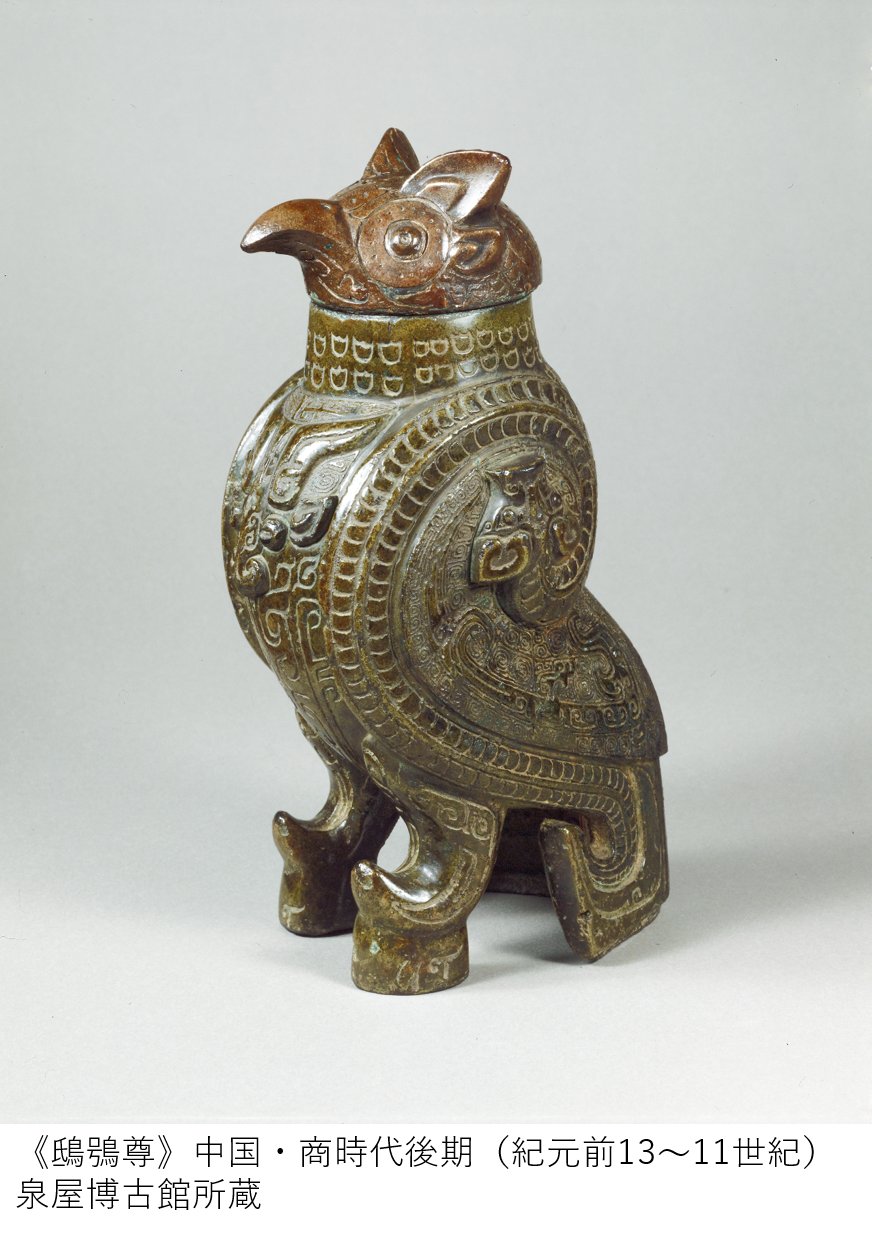 古董，藏友旧藏寄売，青銅製，「商獸面紋提梁器」祭祀