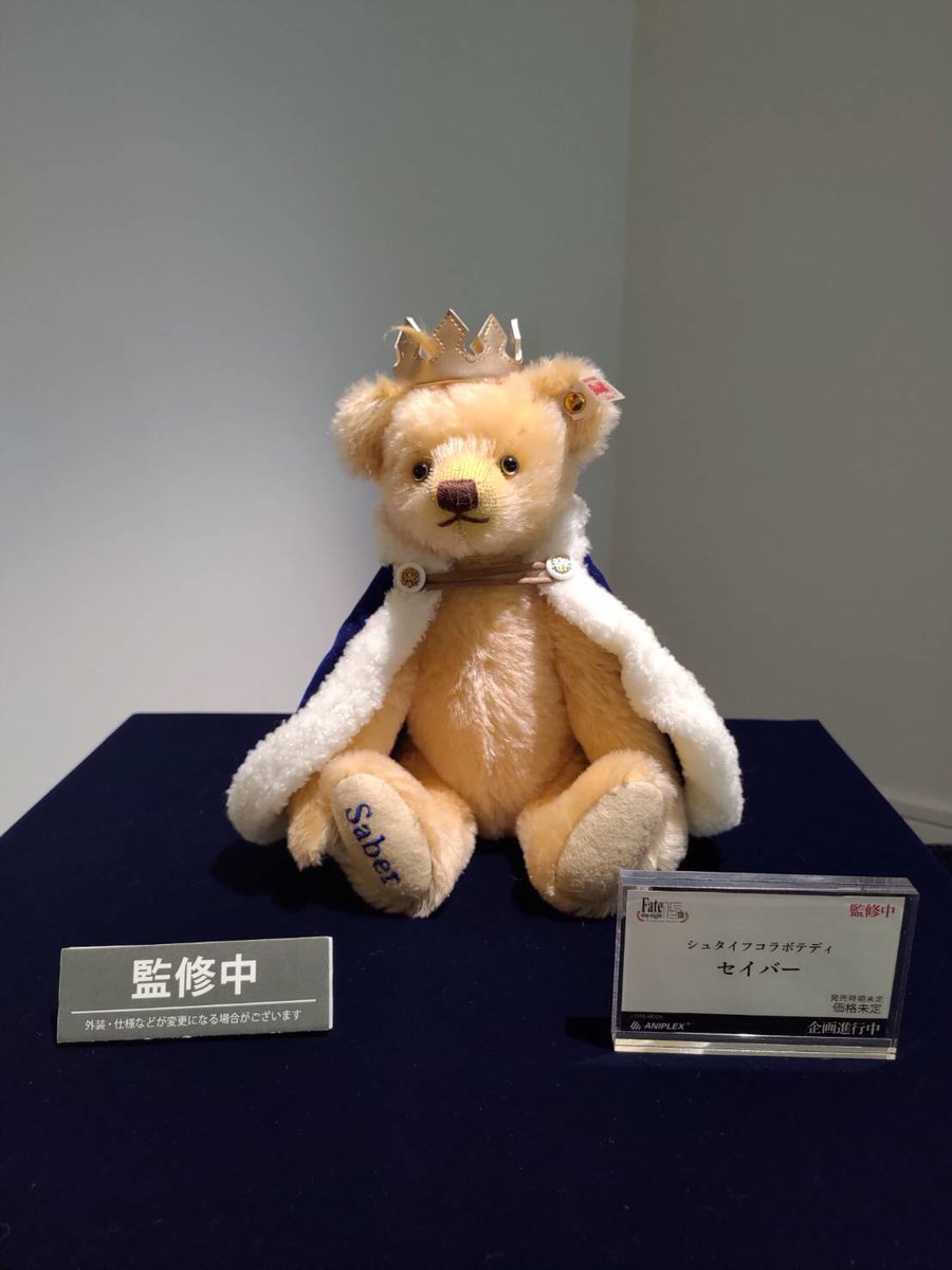 steiff Fate/stay night シュタイフ コラボ ギルガメッシュ steiff