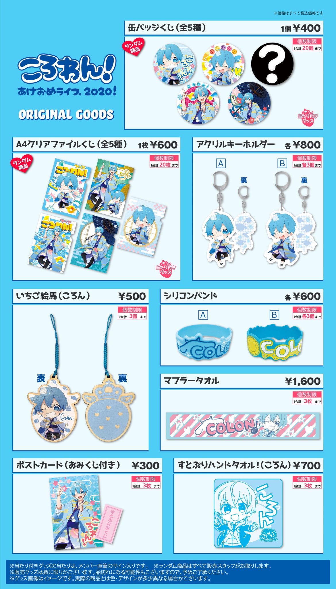 2025年最新】ころんワンマンライブの人気アイテム - メルカリ すとぷり