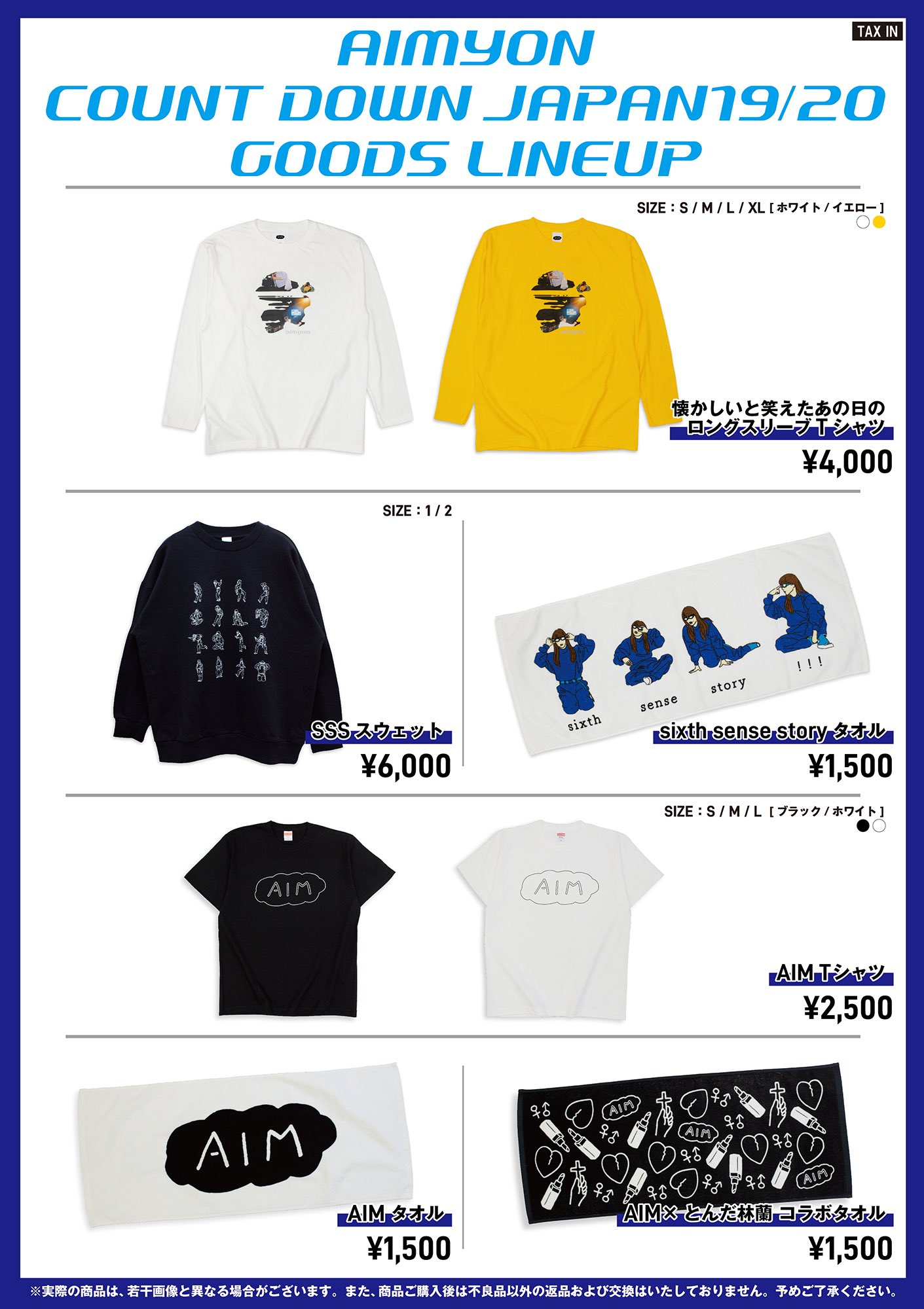 あいみょん スウェット SSSツアーグッズ スウェット タオル あいみょん