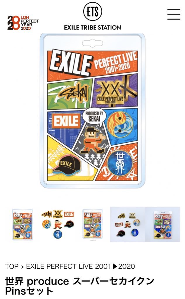 スーパーセカイクン 宜しくお願いします笑 自分の好きな感じで作ってみ